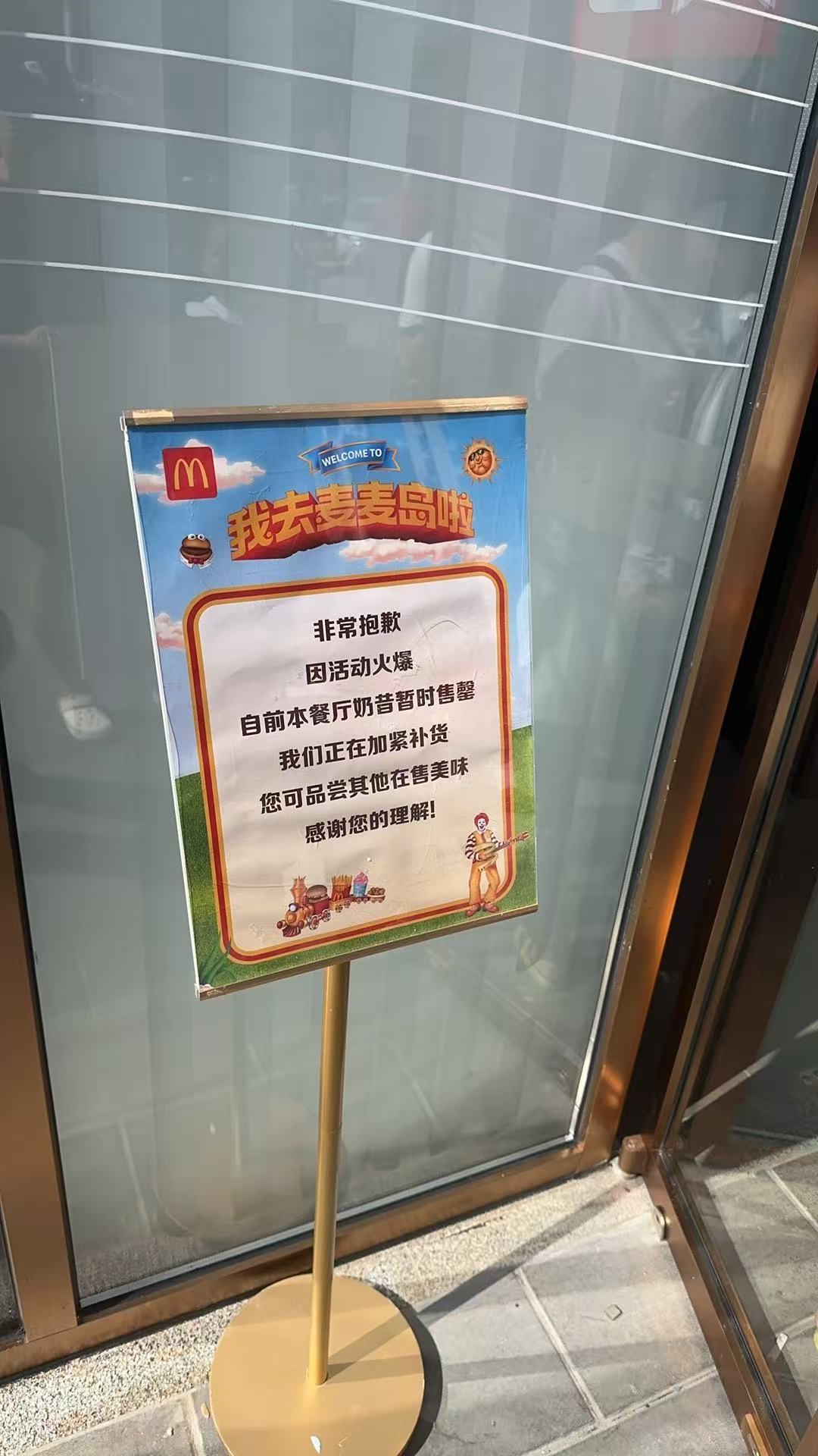 车若初见[超话] 代购费用150元2杯，奶昔成了“回忆杀”[允悲] ​​​