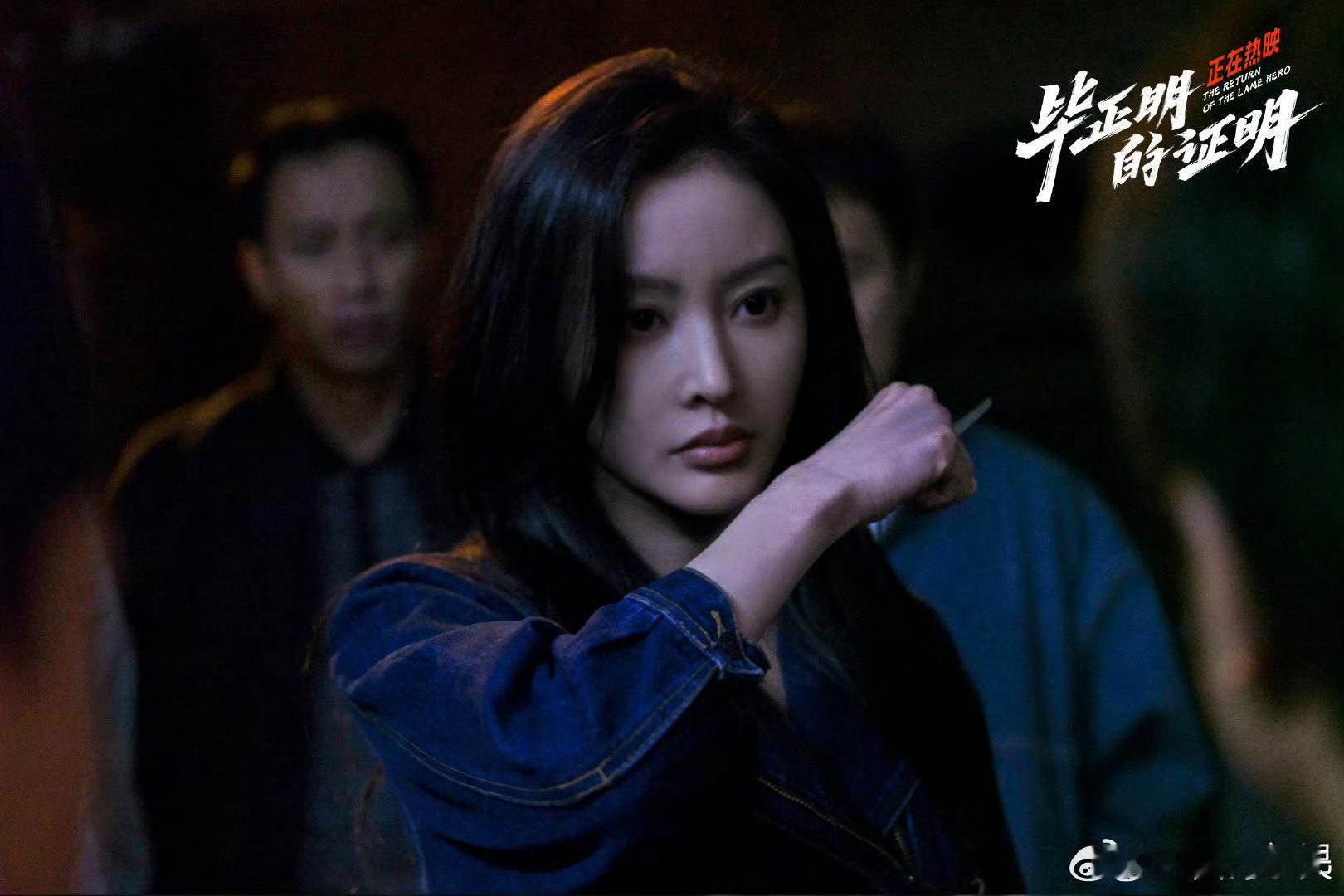 不要因为片名错过毕正明的证明《毕正明的证明》里王安宇那个“破碎感”！拖着腿在小偷
