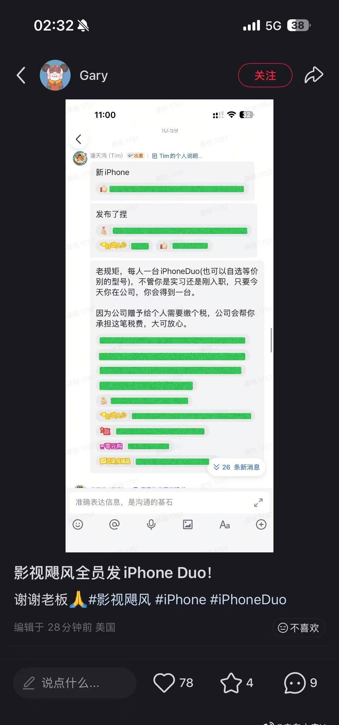 影视飓风真的是神仙公司 Tim🐮🍺！

iPhoneDuo价格苹果发布会 ​