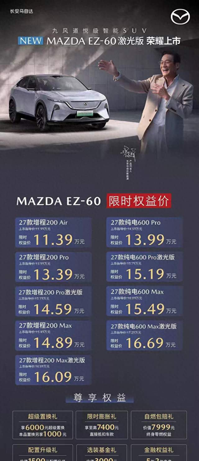 11.39万起！马自达这台“带激光雷达的后驱SUV”把合资底线踩穿了