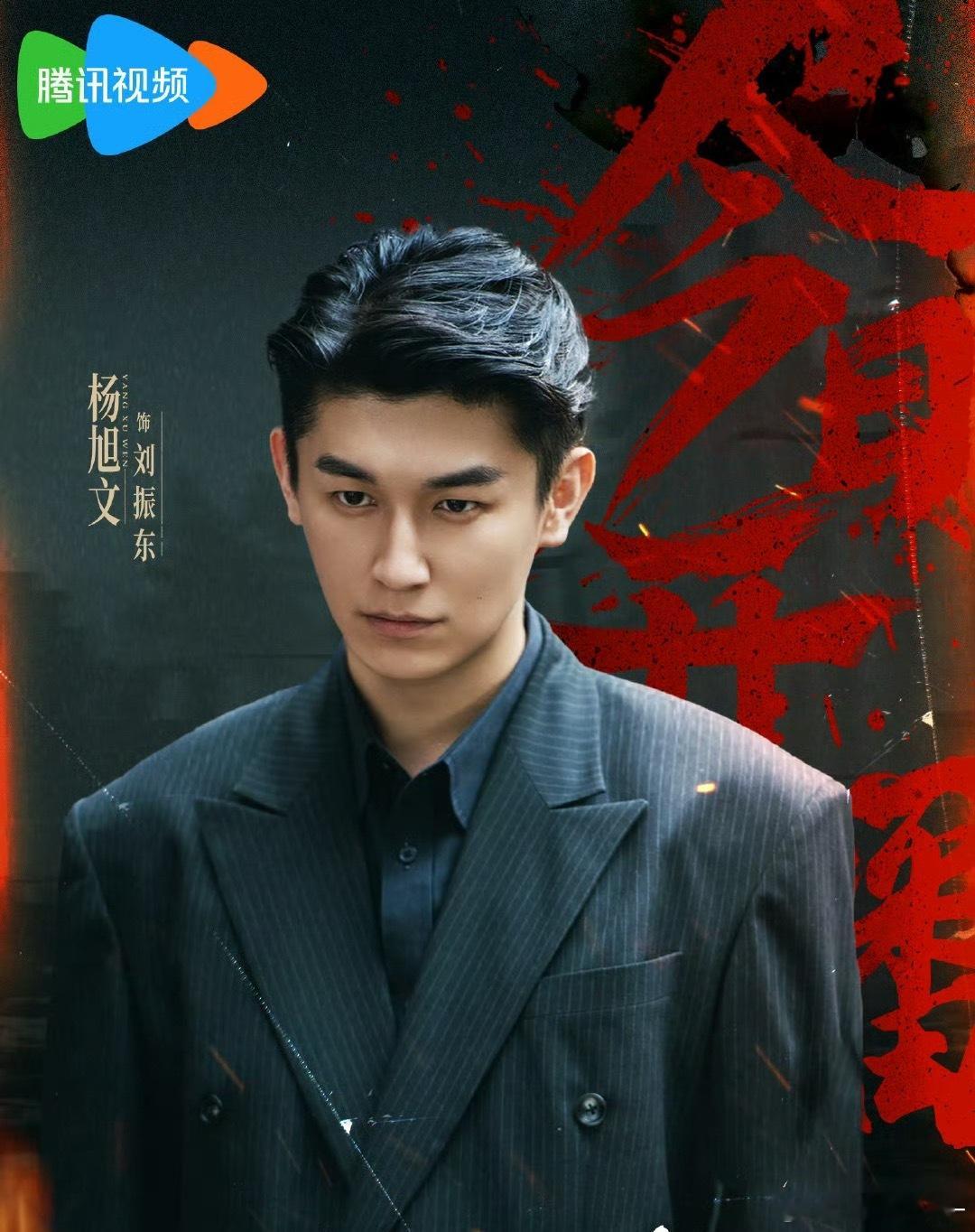 杨旭文[超话] [爱你] 杨旭文 新岁旭景如颢斫浪展帆 [爱你]五月了呀，所有人