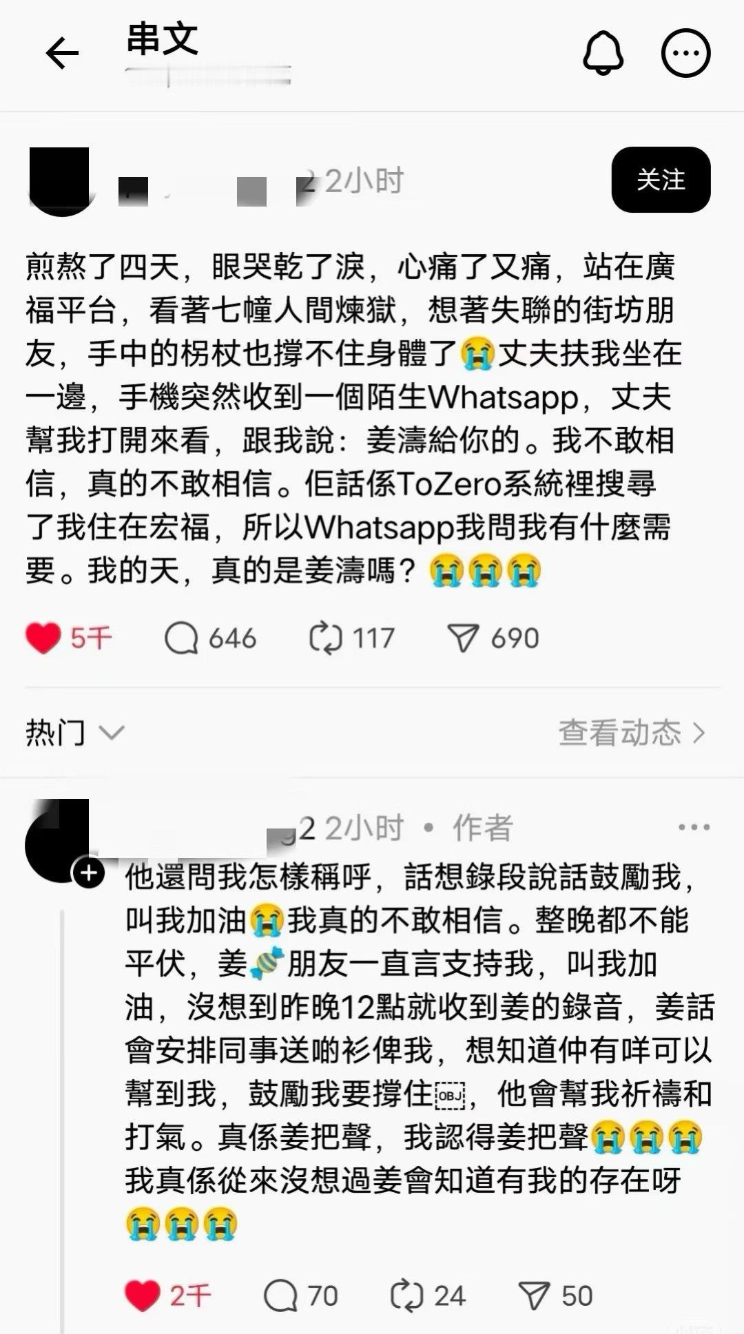 姜涛 一个吃商这么高的人能差到哪里去真的是会被很好的人感动到 