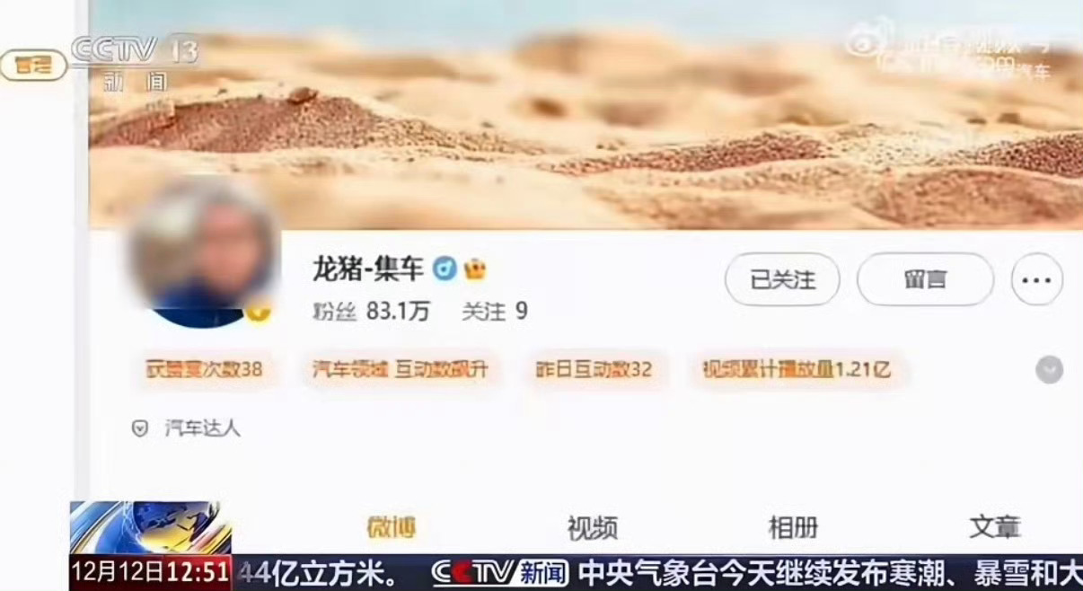 比亚迪胜诉龙猪网络诋毁案细节最近车圈好像严厉整顿中啊，评论产品还是要客观。而且这