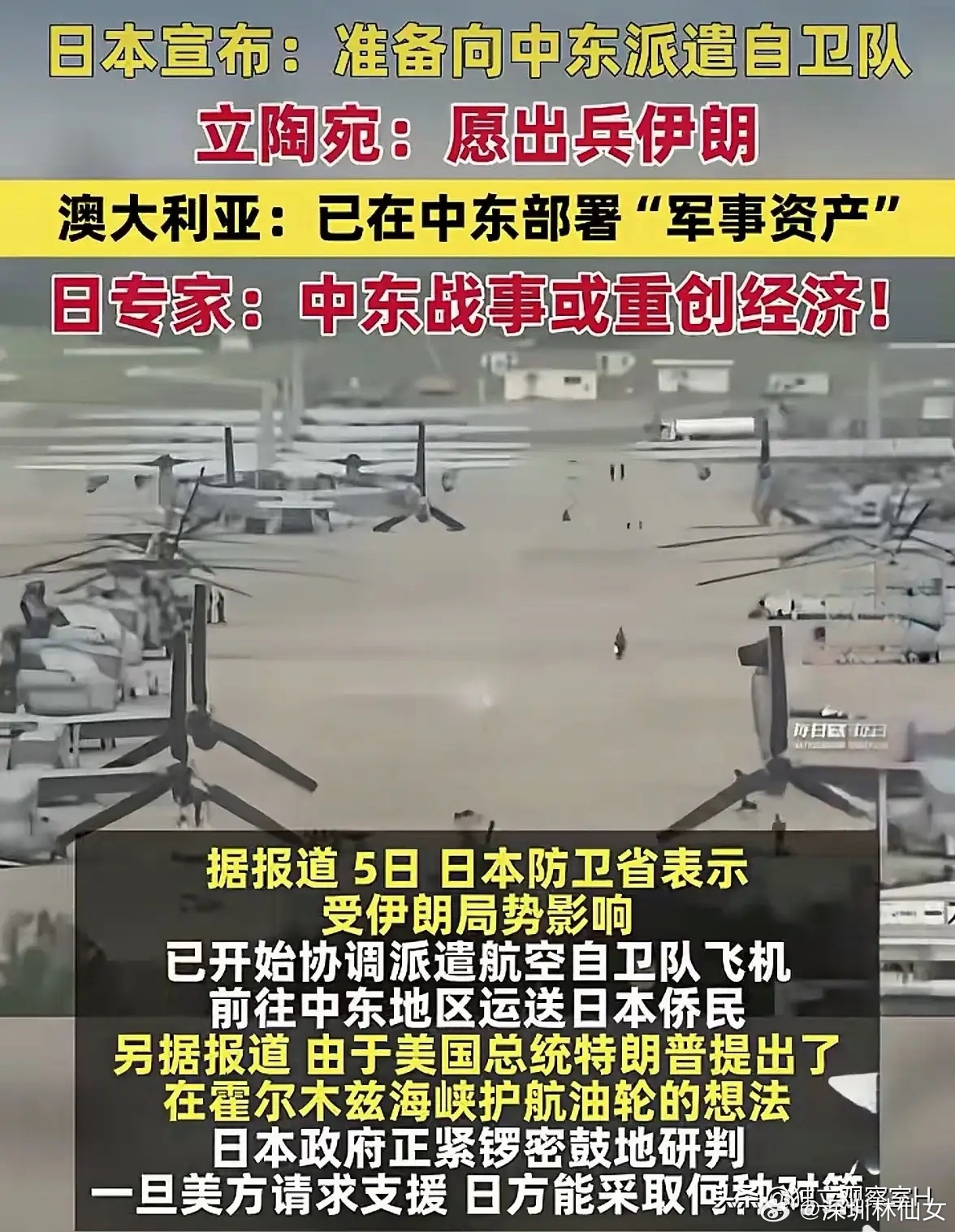 当今世界究竟怎么了？大国稳如泰山，小国蠢蠢欲动！       美伊战争已满一周。