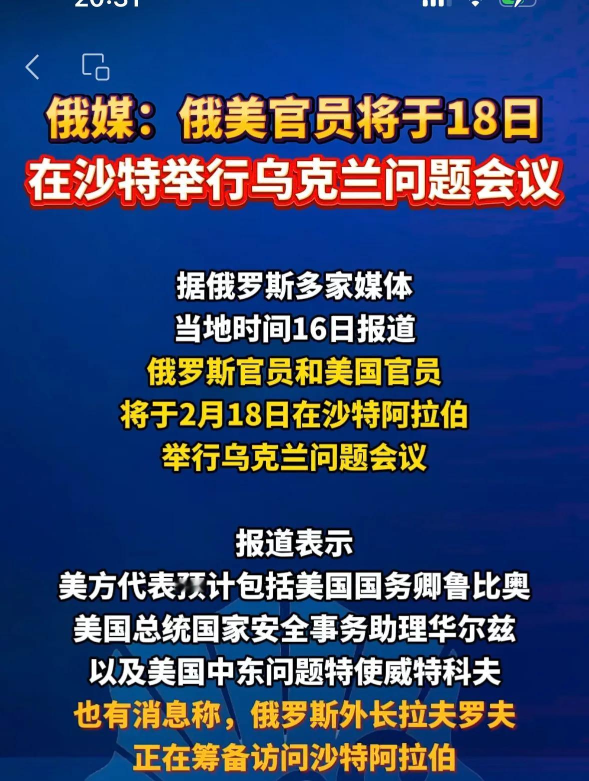 美俄能达成什么协议？不会泽连斯基不同意的事情，普京同意了吧？