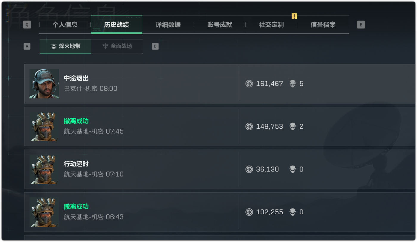 蟑螂地下真行啊哥们只要起装，机密很容易场K十几个，四百场绝密KD3你不踢出局新赛