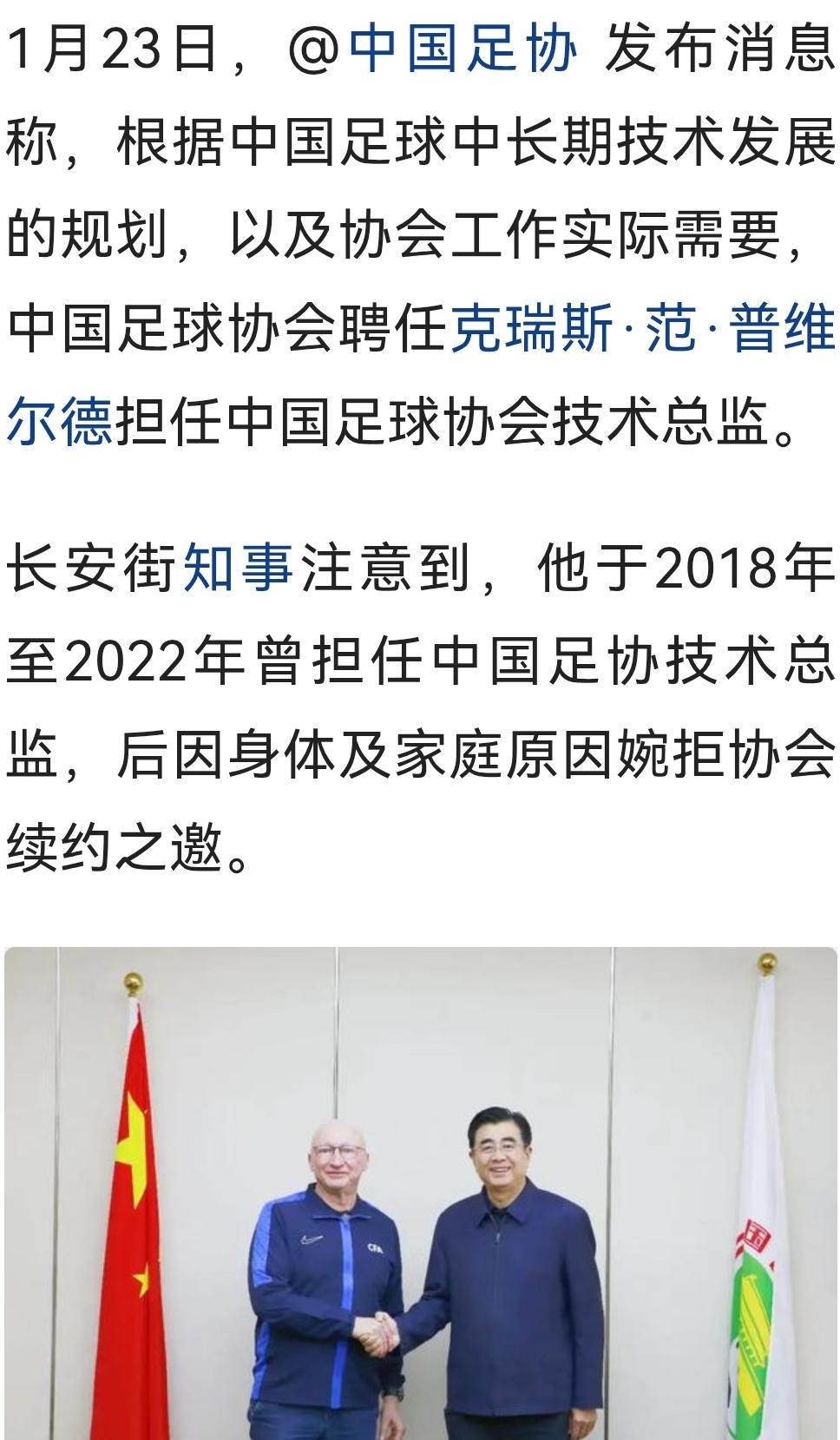 足球技术总监不用请外国人吧！如果说主教练需要经历和技术请外籍教练能提高球队技术能