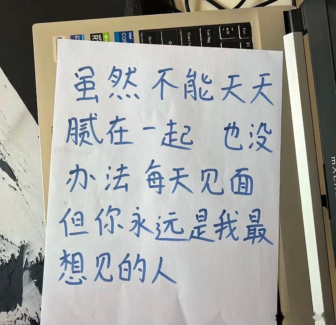 你永远是我最想见的人 ​​​