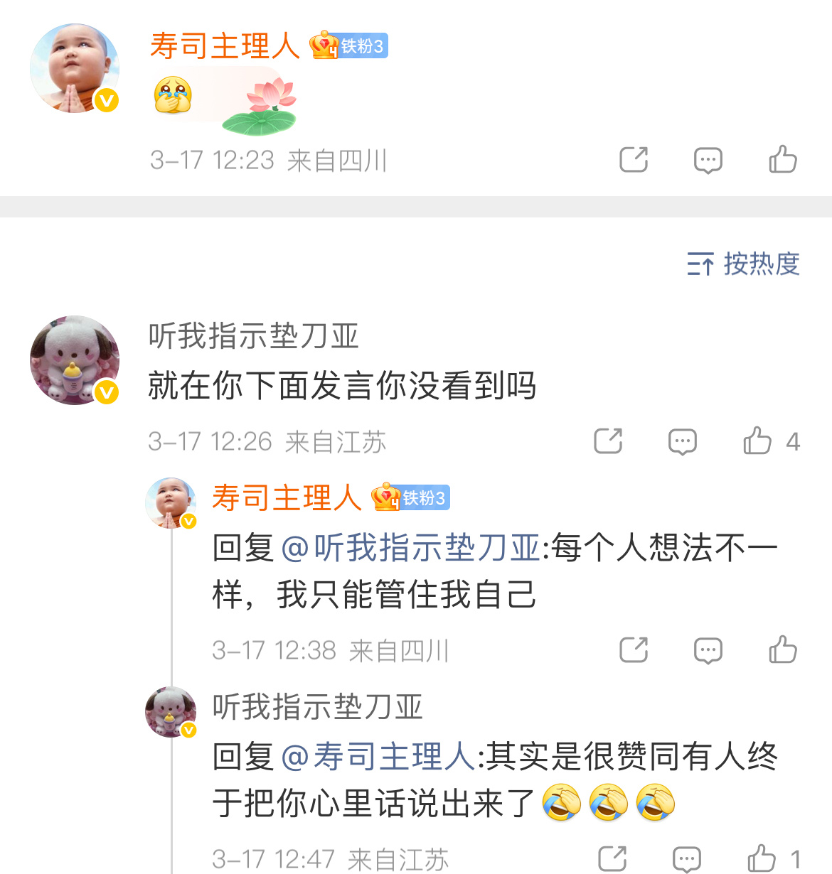 装huo又开始了，她骂的如果是你家里人你看看你管不管😅拿老露当啥了呀我请问 