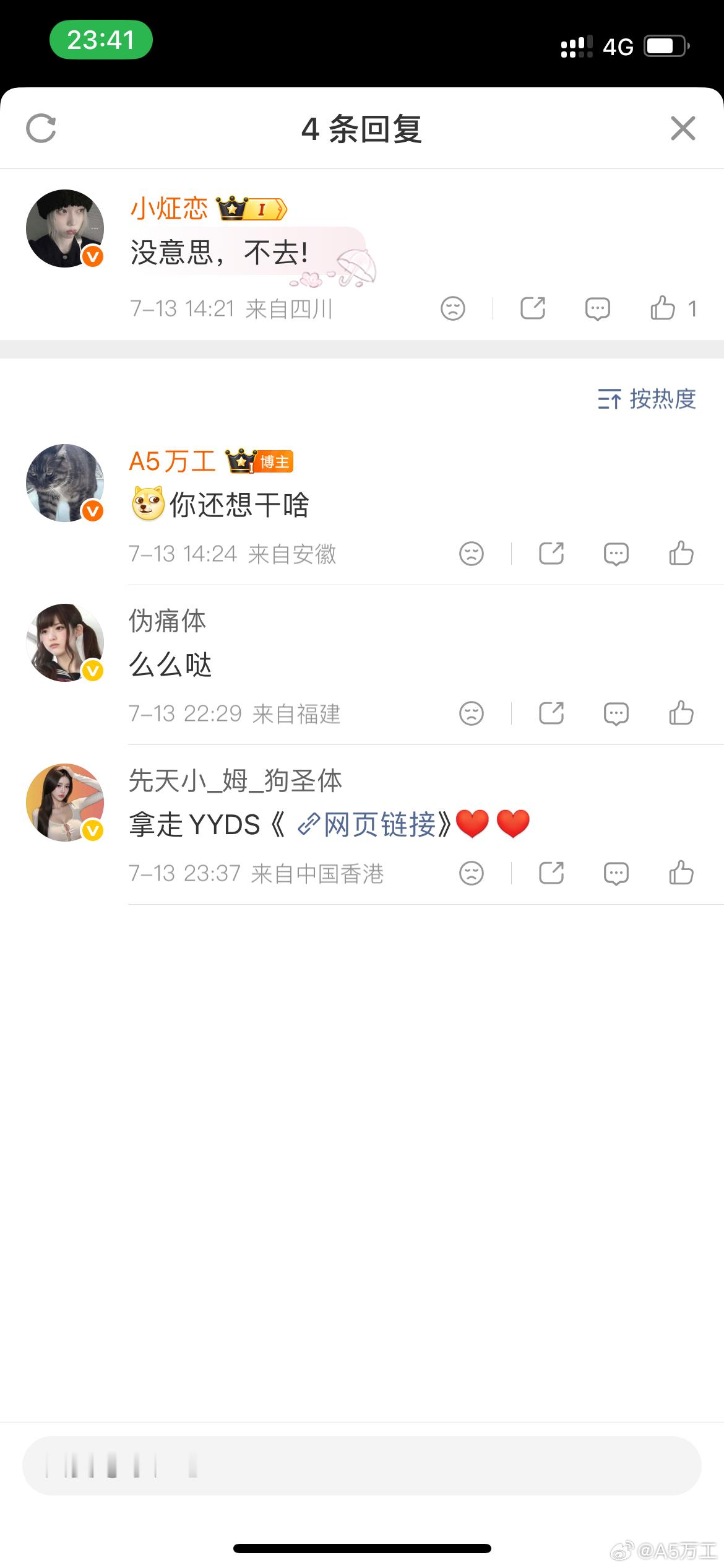 太搞笑了，这些卖身子的，或者骗子，天天就在这种擦边微博下面各种发消息勾搭人骗人的