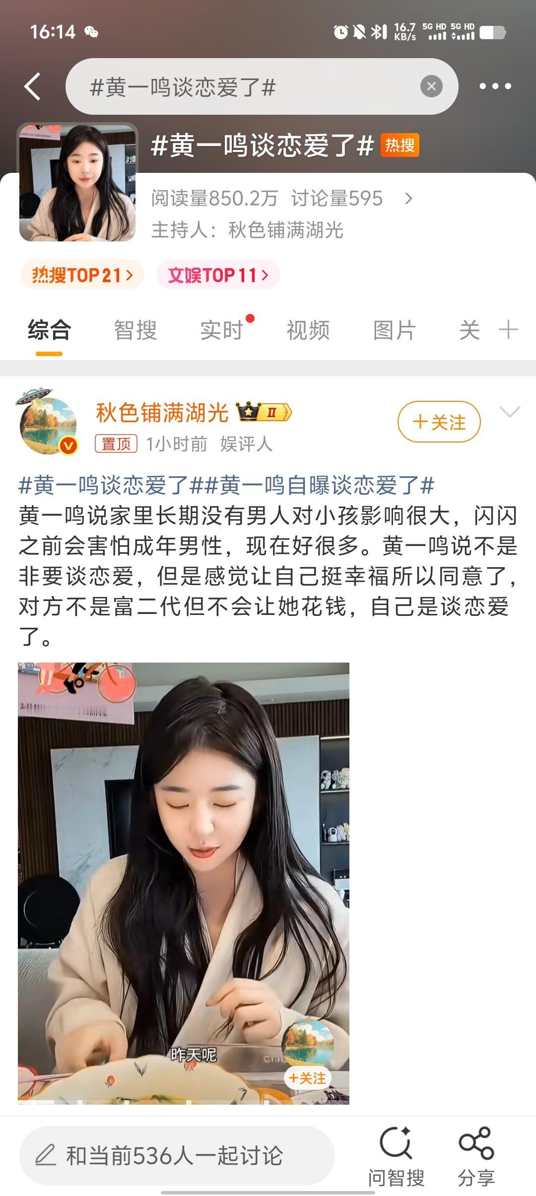 黄一鸣谈恋爱：她提到“家里长期没男人，孩子怕成年男性”，现在因为这段关系，孩子状