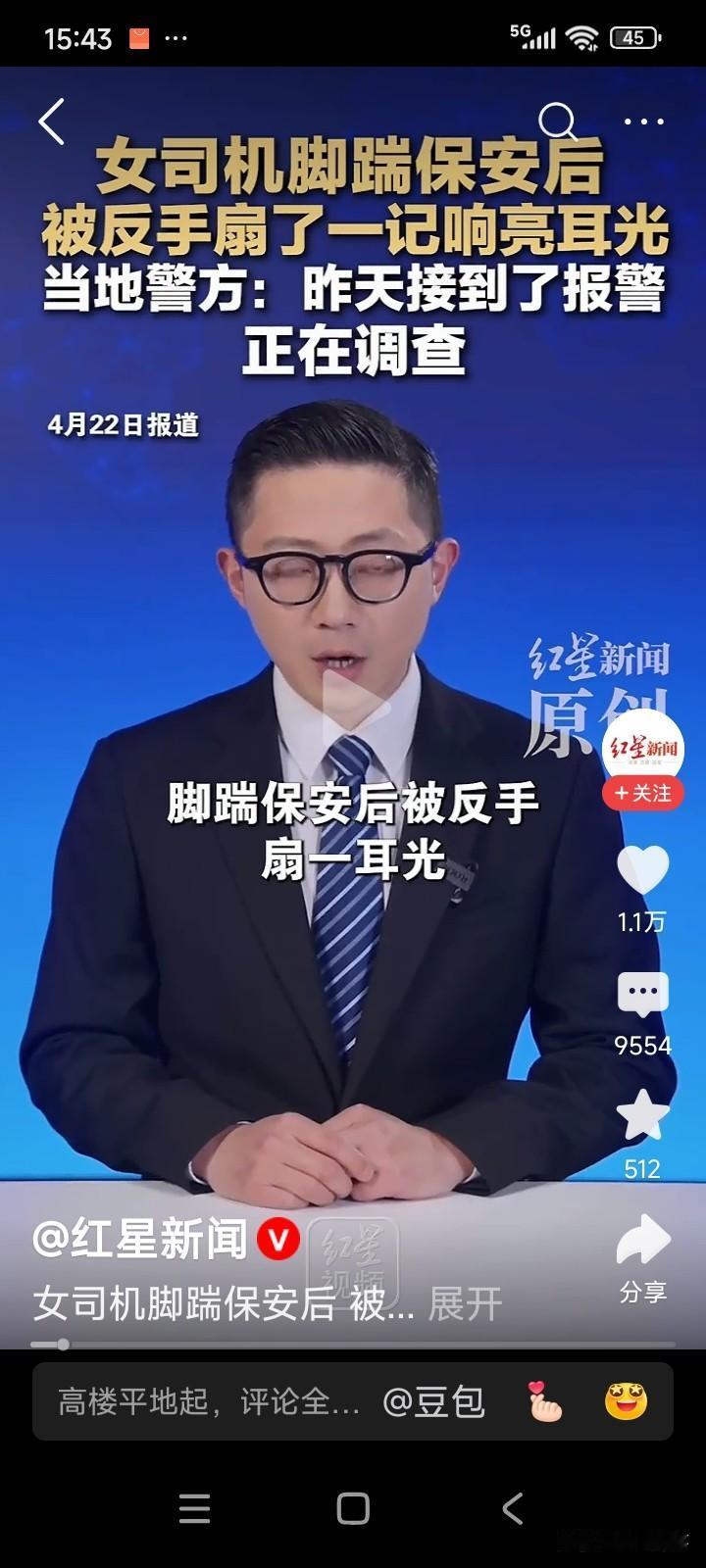 福建三明，一名女子驾车前往学校接孩子放学。女子将车停在了一家公司门口。
公司保安