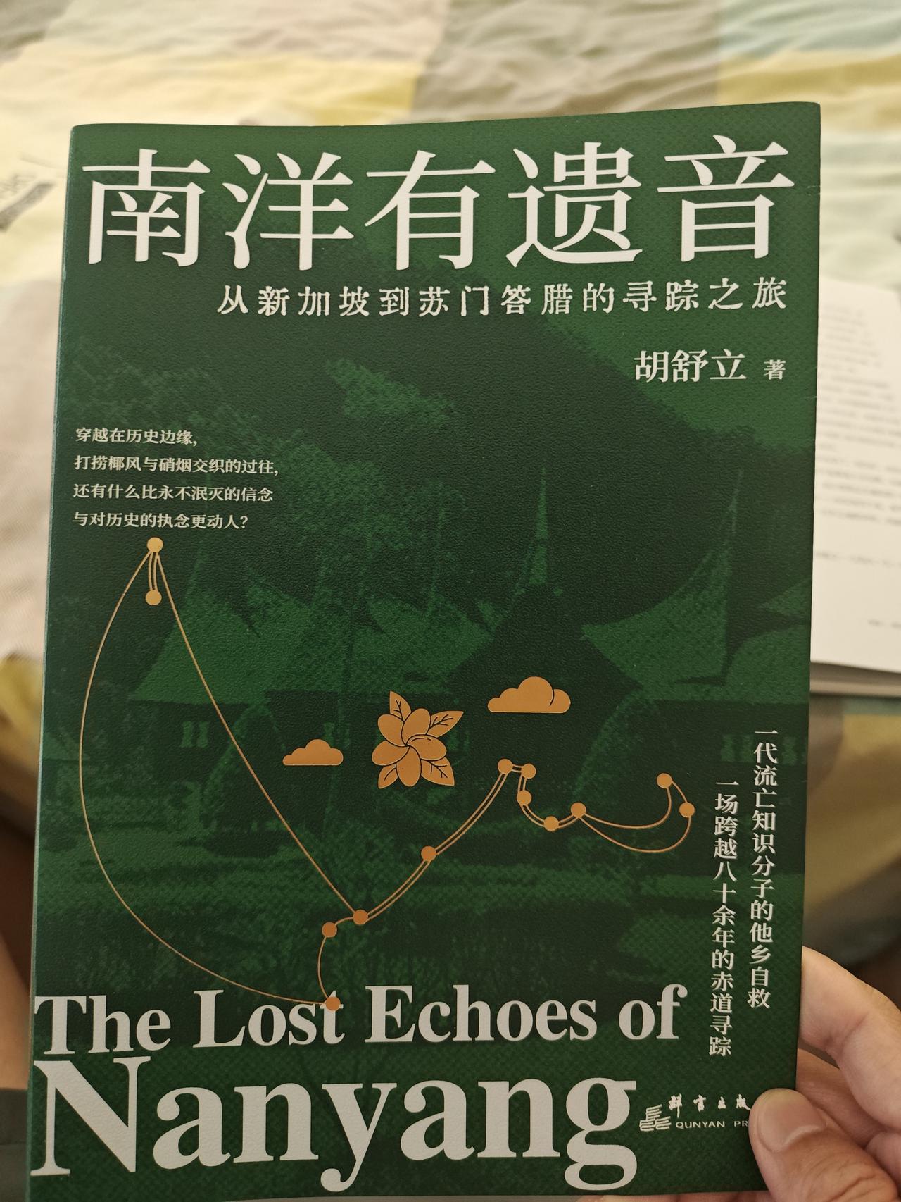胡愈之在文中证实，郁达夫于苏门答腊遭日本宪兵杀害，虽尸体未寻，但死讯确凿。两人私