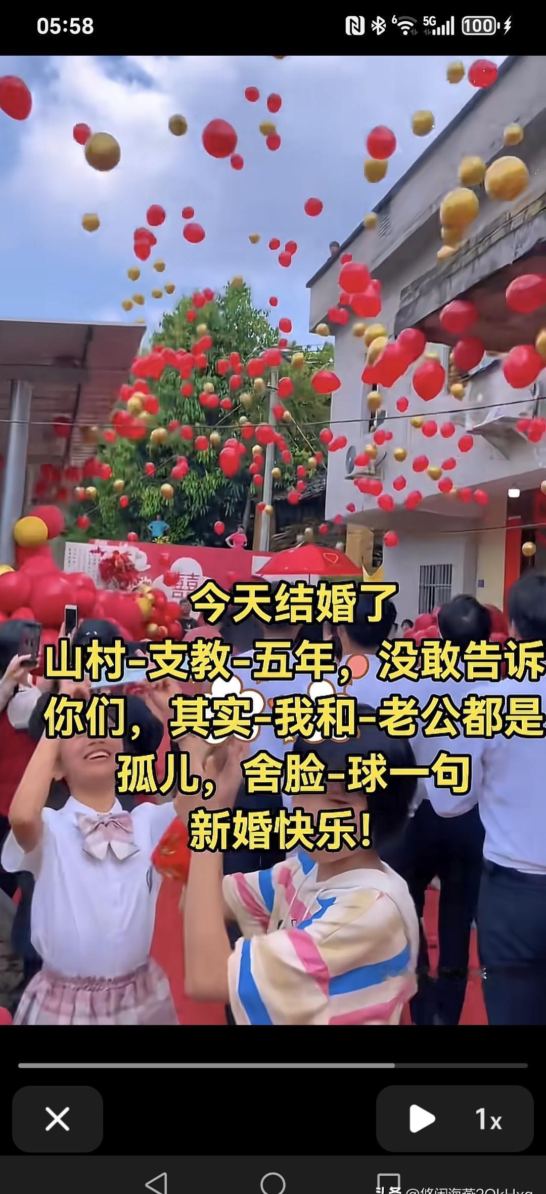 两个苦孩子，做了7年5年支教，学生唱祝福歌给他们结婚，教育局现场颁奖，还给套周转