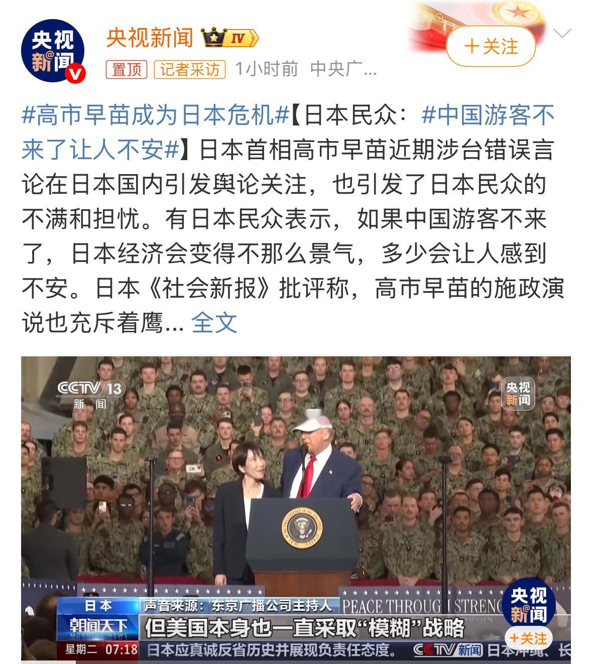 早在前两天11.16日，中方都亮实招了！发赴日留学+旅游双预警 