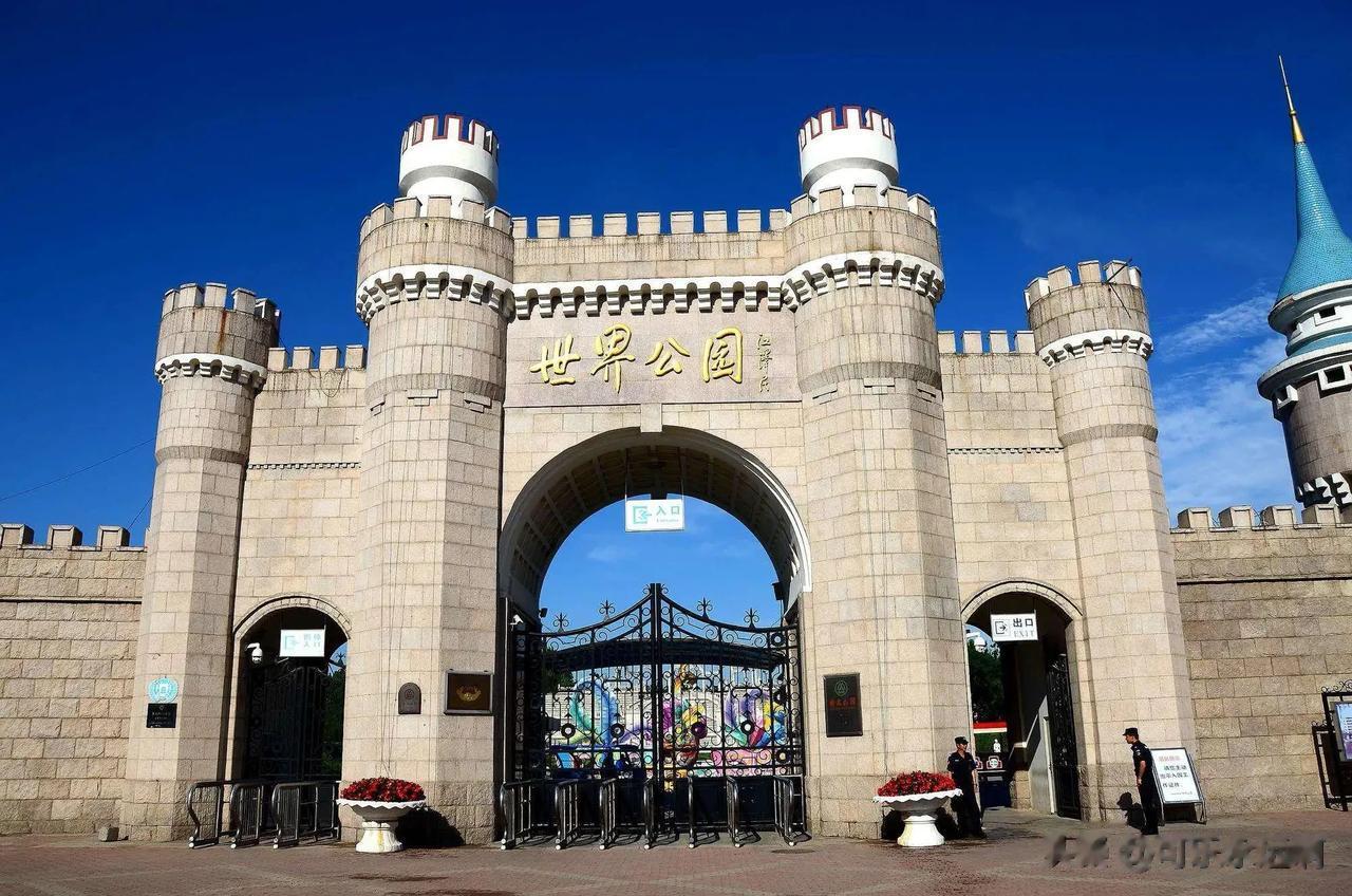 北京世界公园｜身处北京，体验全球风情！

这里有缩小版的世界著名建筑、地标景点和