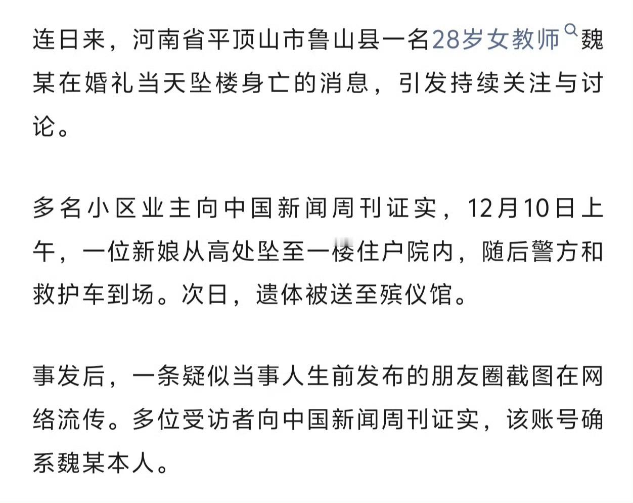 平顶山15岁男孩哭诉因拆迁家破人亡前几天被打女孩在平顶山女教师被逼婚跳楼在平顶山