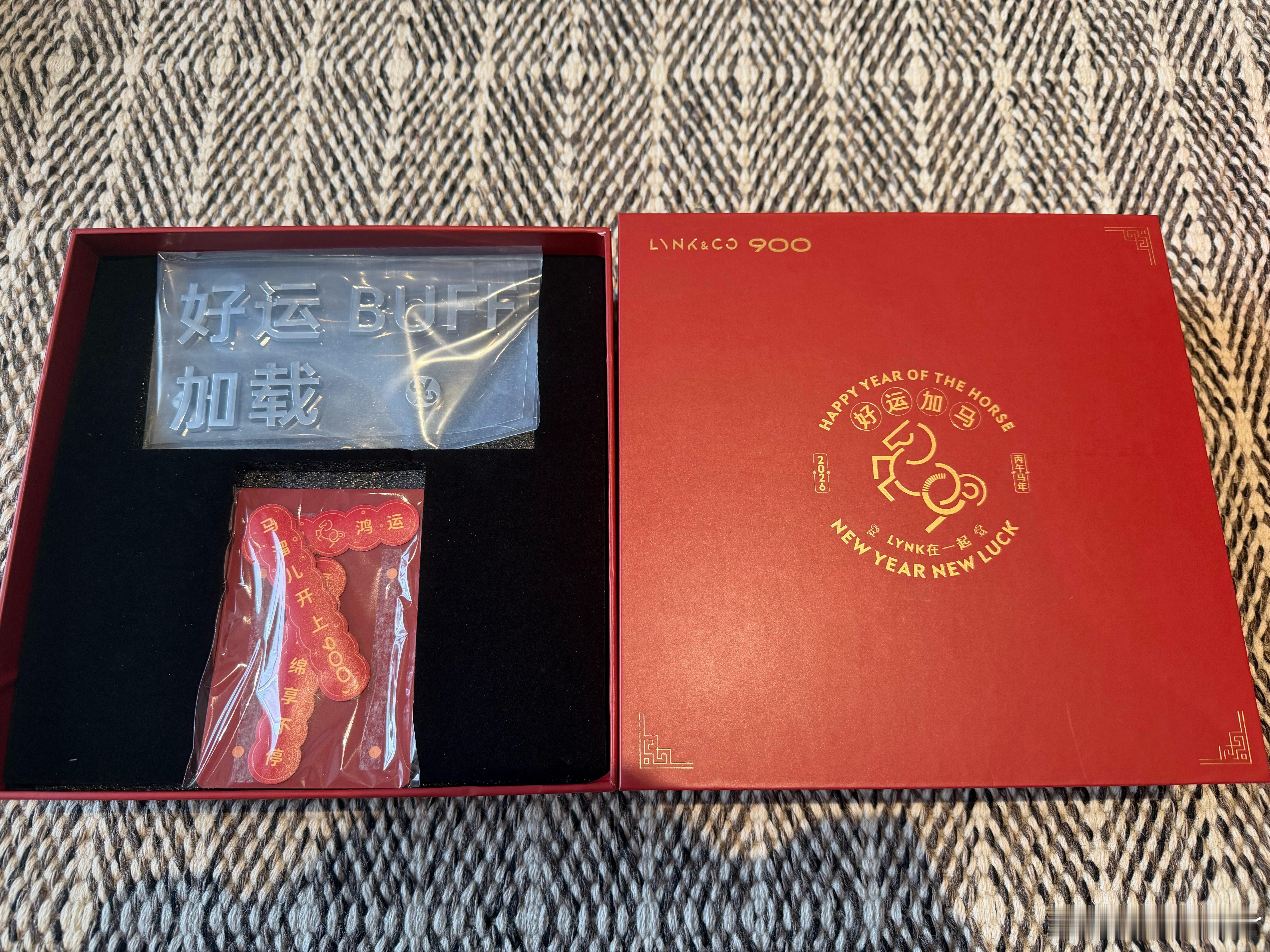 领克900给车主送的礼盒今天点赞就抽！静静宠粉来啦  抽奖详情