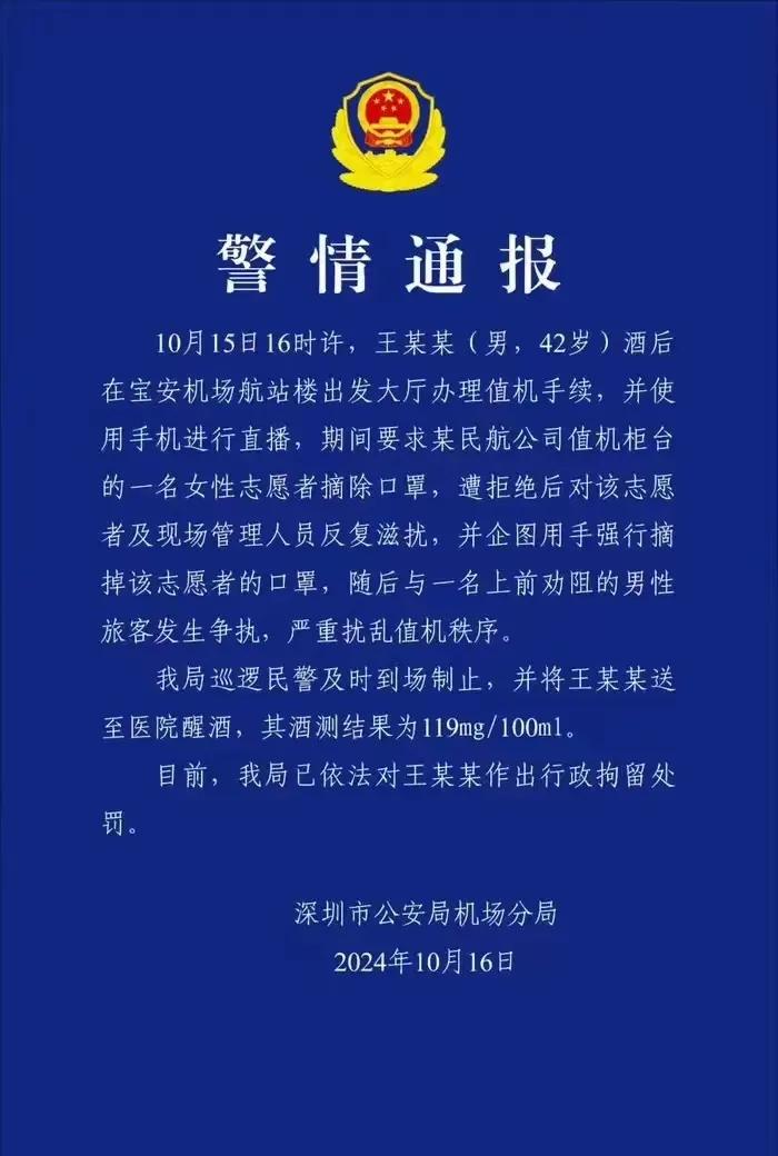 网红，博的是流量。但如果挑战了道德和法律底线，受到惩罚是咎由自取。
王某，酒后闹