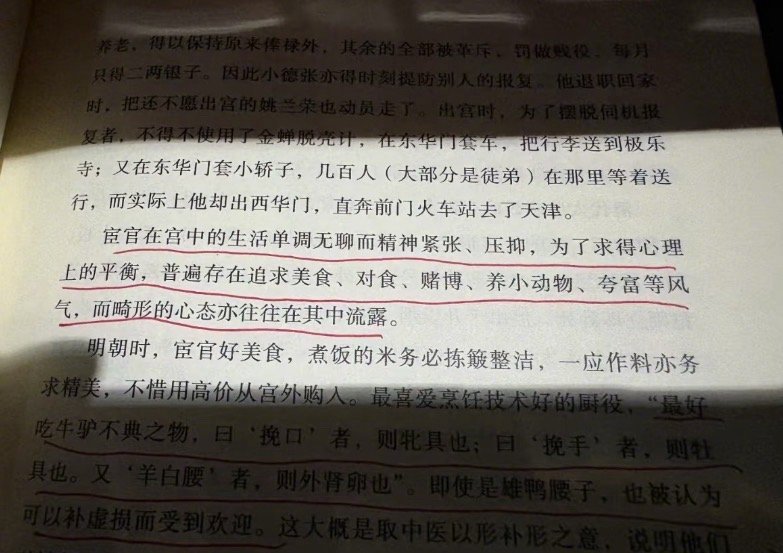 确定了原来我是宦官型人格。。。 ​​​