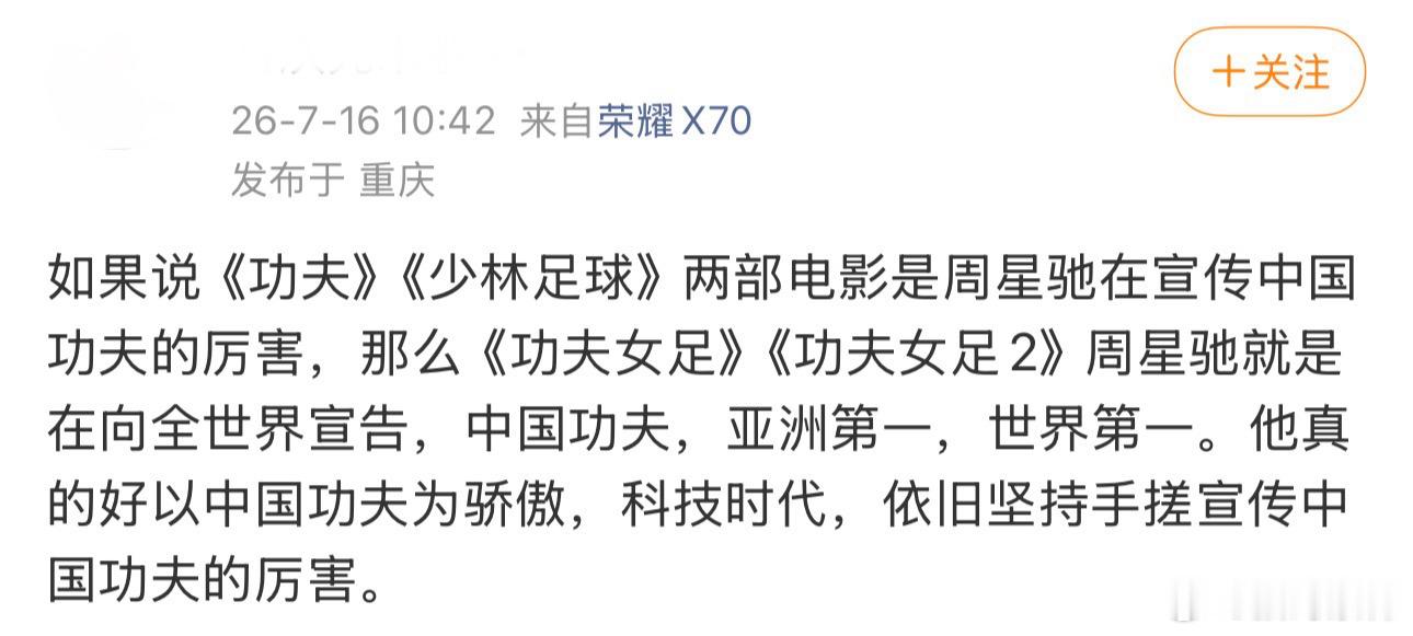 周星驰说要向小朋友学习 路演听完星爷这番话瞬间破防！他坦言要向孩子纯粹的心学习，
