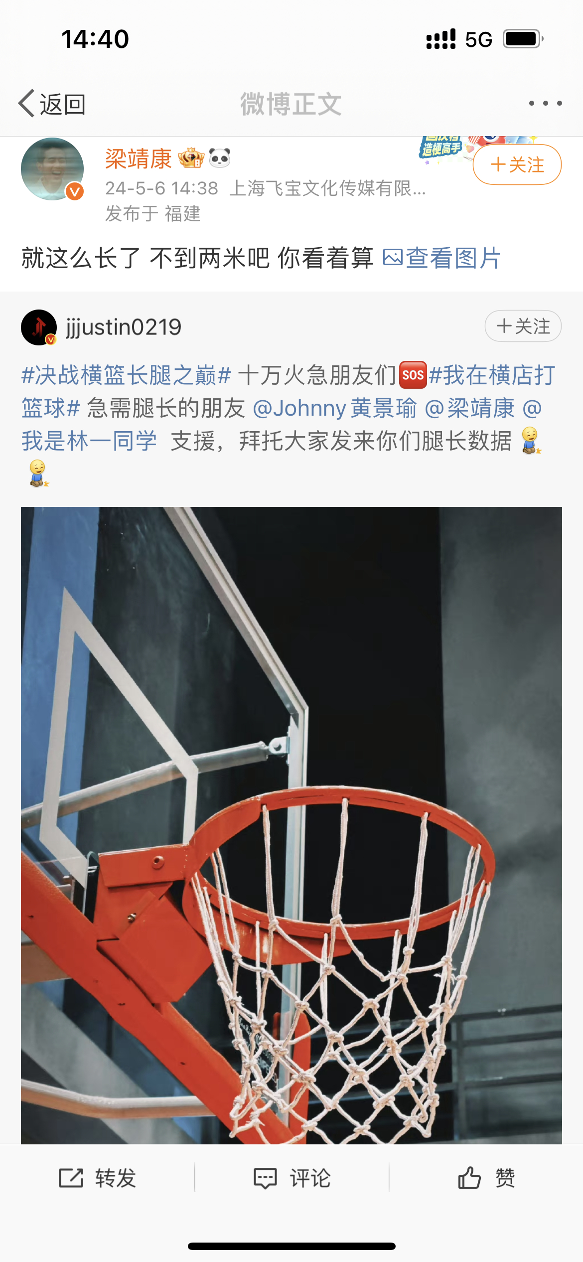 #黄明昊是懂摇人的#黄明昊的腿长朋友➕1梁靖康在线量腿长为小贾助力[全力以赴]不