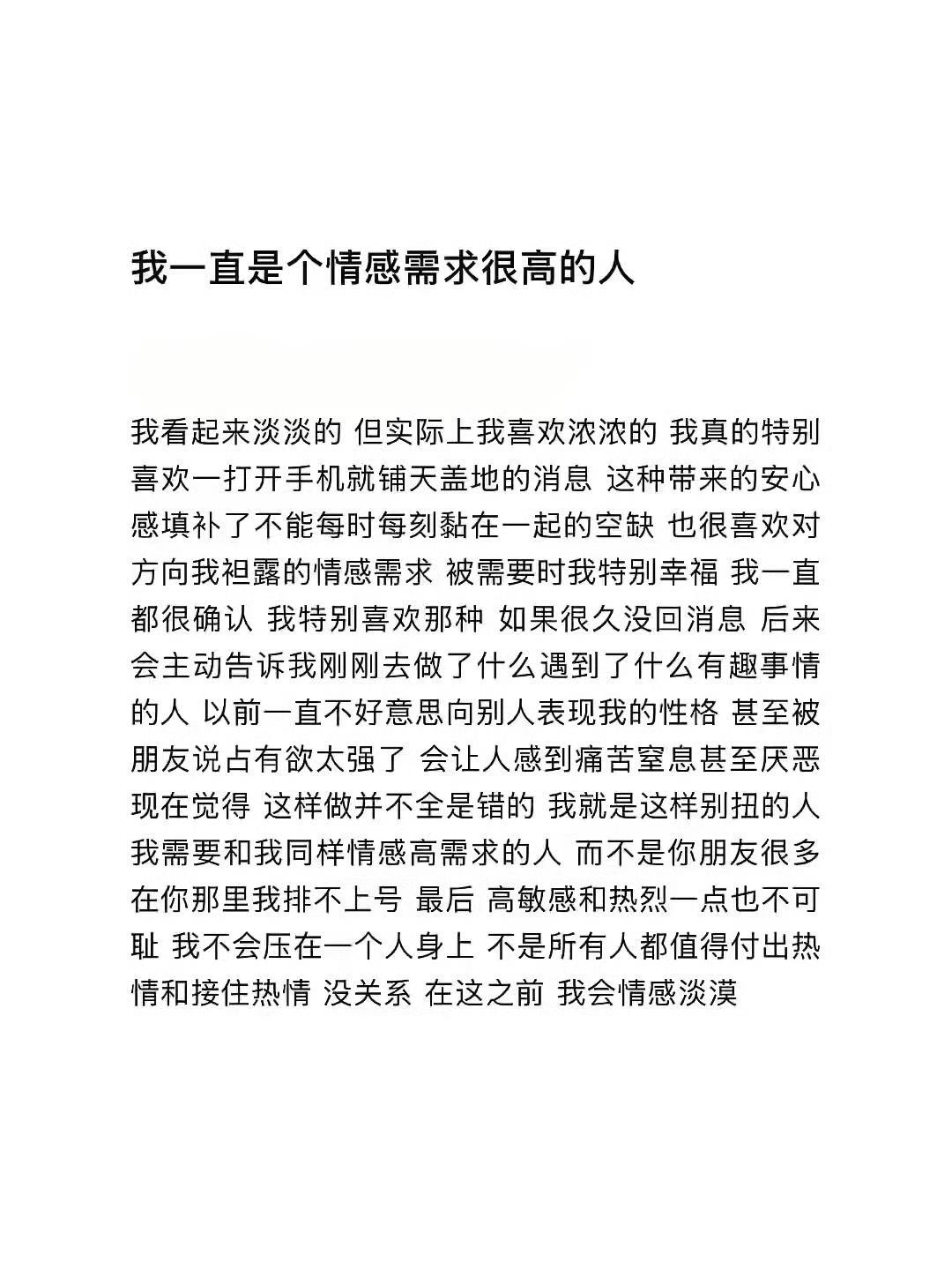 “我看起来淡淡的，但实际上我喜欢浓浓的。” ​​​