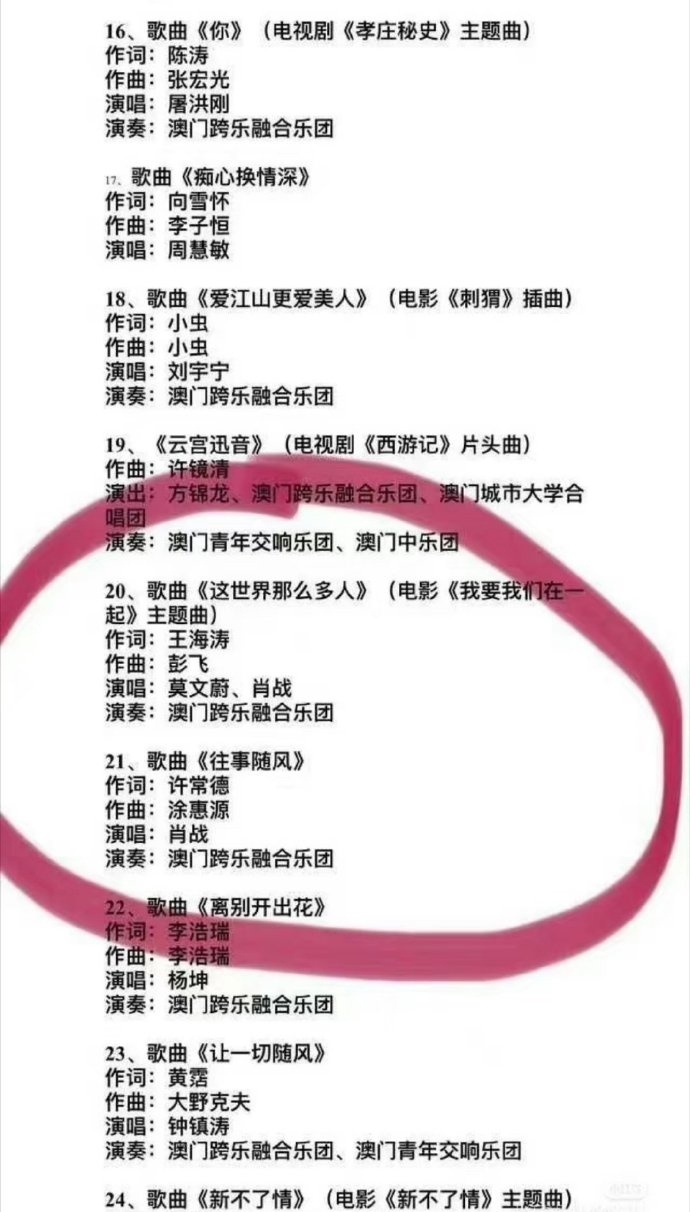 #肖战湾区升明月有三首歌##肖战粉丝今晚又有福了# 肖战今晚的湾区升明月有三首歌