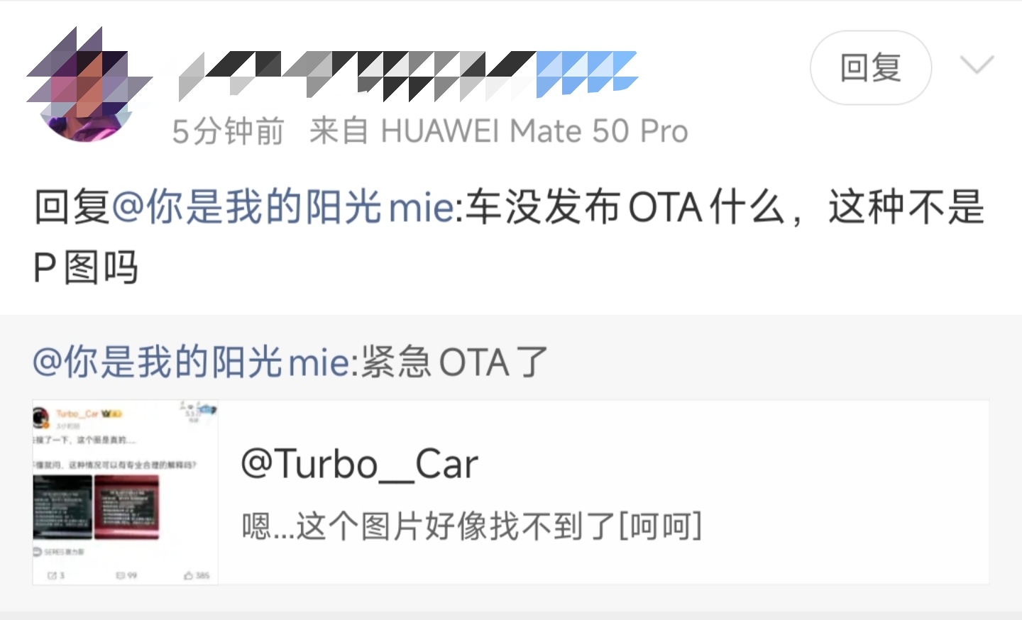 好吧...已经开始说我P图了[裂开]现在图的源头已经断了，建议直接快进到造谣[太