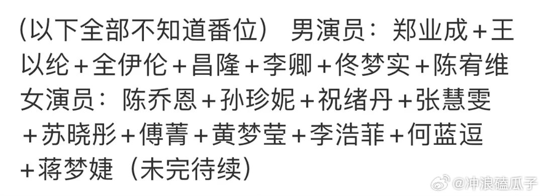 凤舞九天大剧大组，听说有150+配角 