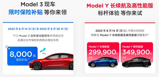  

什么情况，特斯拉又降1.4万？新能源汽车集体跟上？


[凝视]盛夏过半，