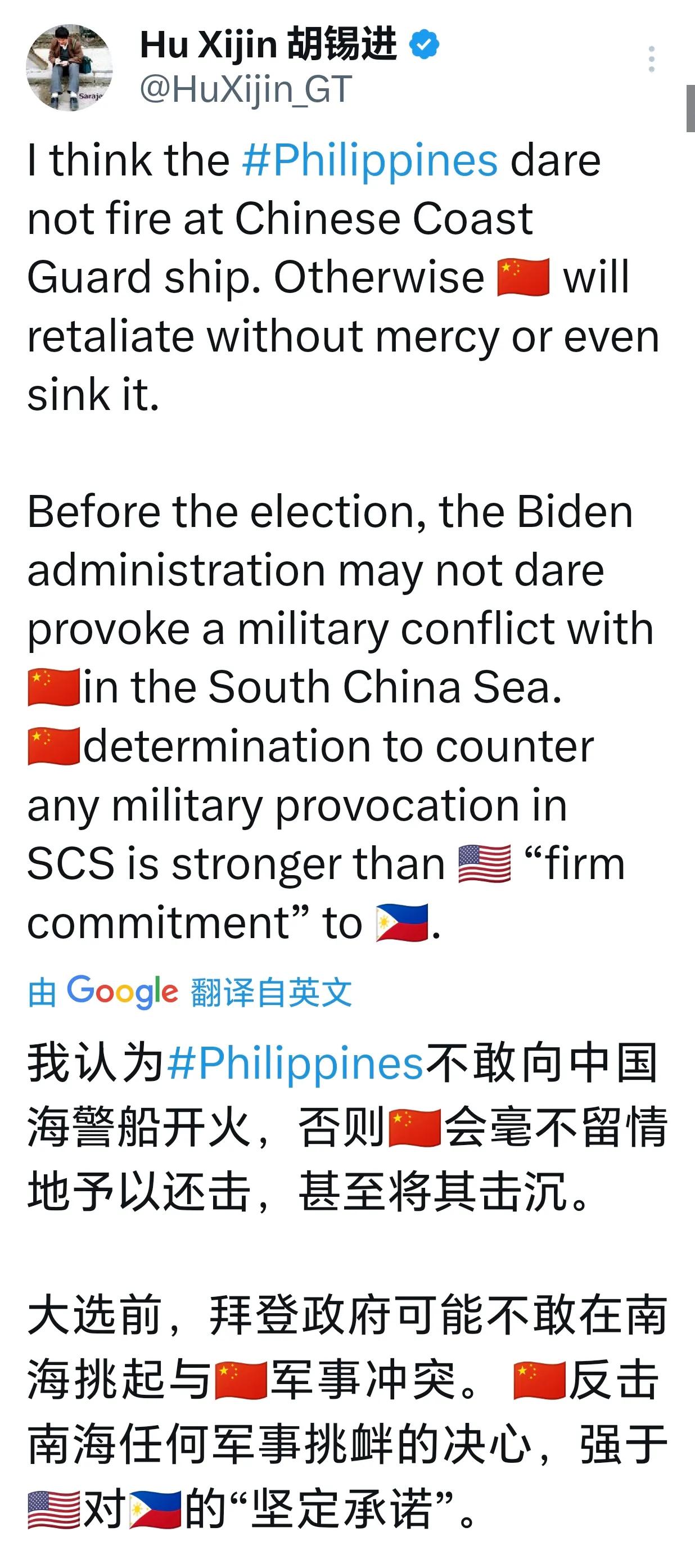 刚刚，胡锡进发文说:“我认为菲律宾不敢向🇨🇳海警船开火，否则我们毫不留情地予