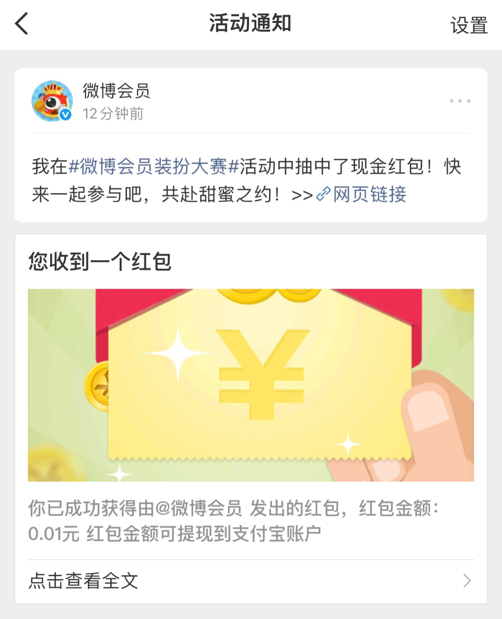 全世界倒数第一大方的微博 
