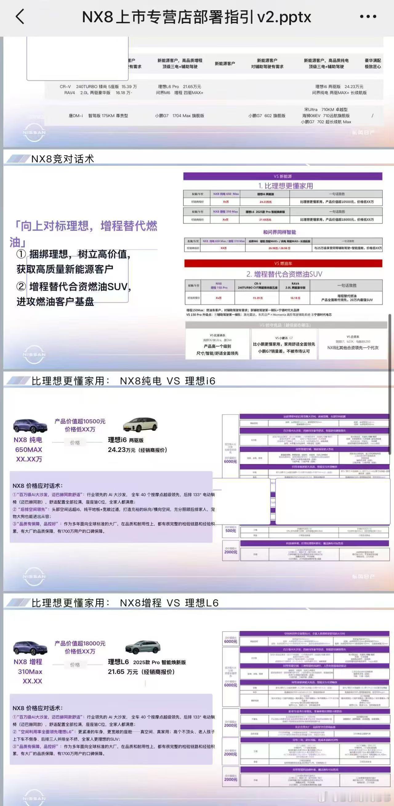 要证据是吧李想朋友圈飙脏话李想朋友圈疑似内涵东风日产李想朋友圈发飙疑似内涵东风日