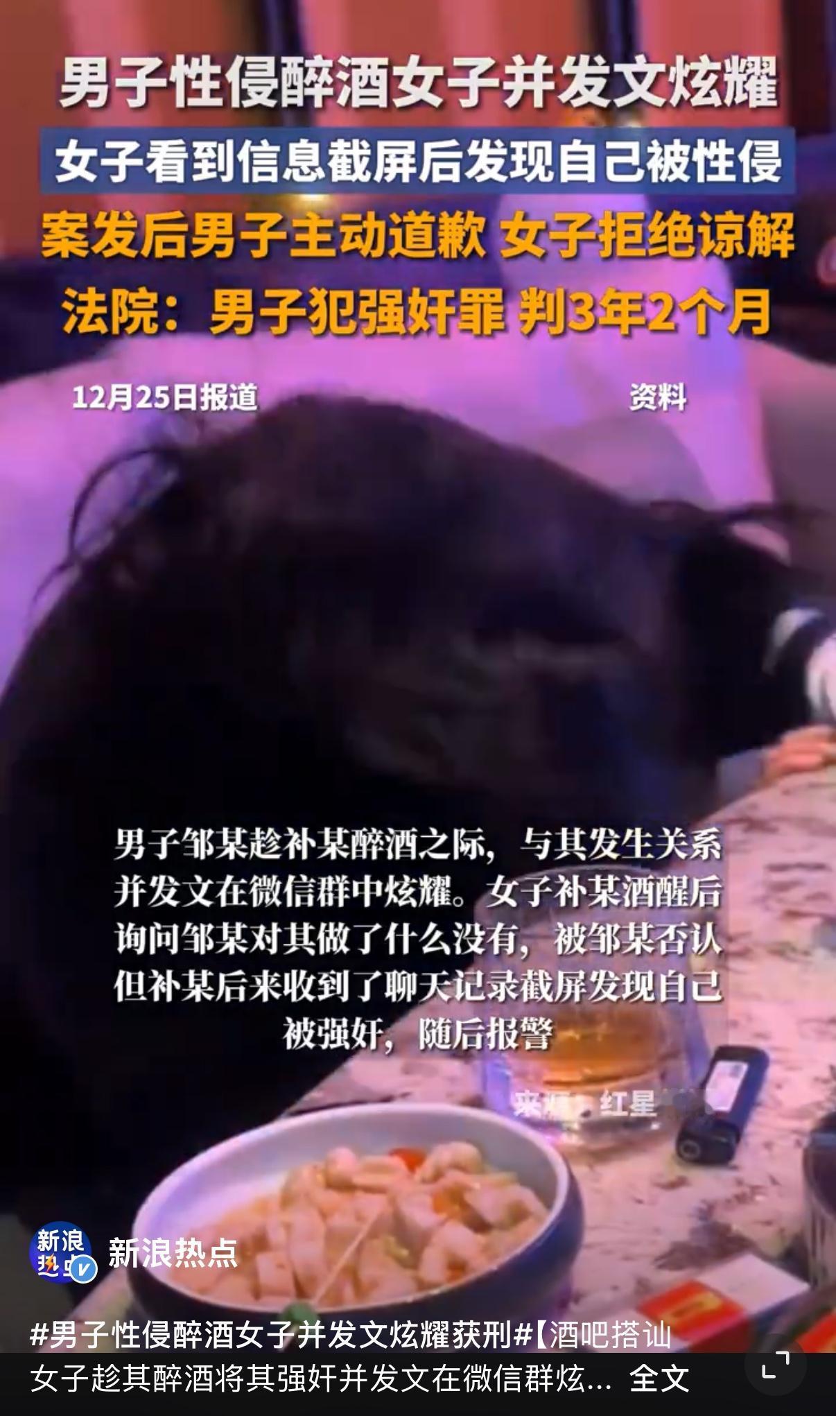 “我刚把她睡了！”男子得手后兴奋发文全公司群，下一秒被警察带走，这3年牢坐得冤不