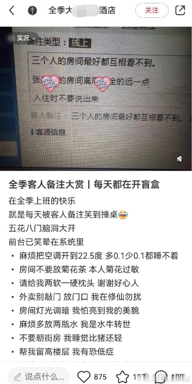华住会否认酒店回访致女子离婚桔子水晶，只是华住集团隐私保护破窗效应的最新一块碎片