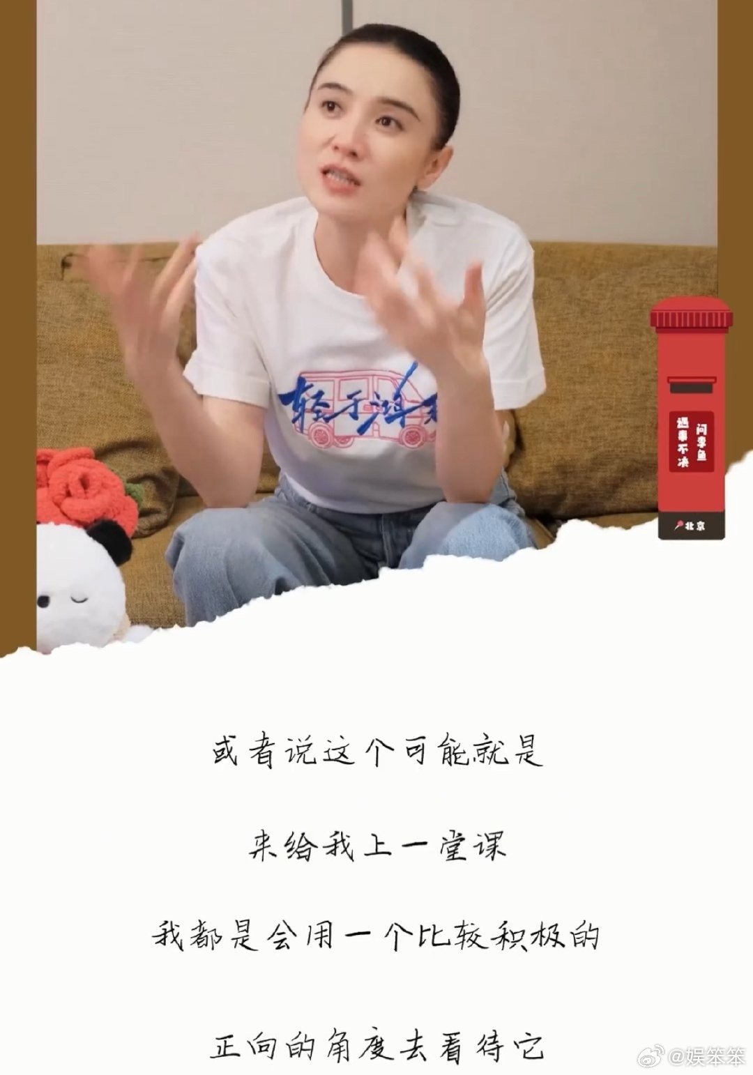 谁懂宋佳一次回五封信的真诚 宋佳于视频中，如潺潺溪流般诉说“做自己”的心声。一次