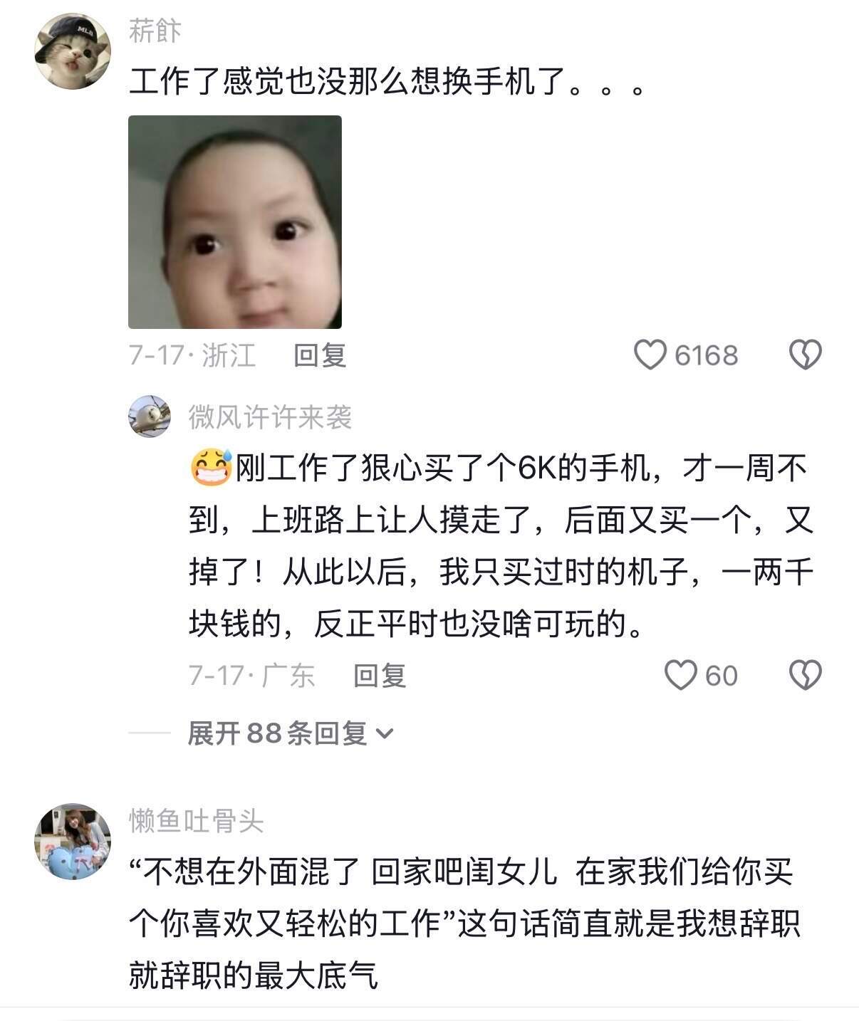工作了才发现善良的夫妇的钱像大风刮来的 