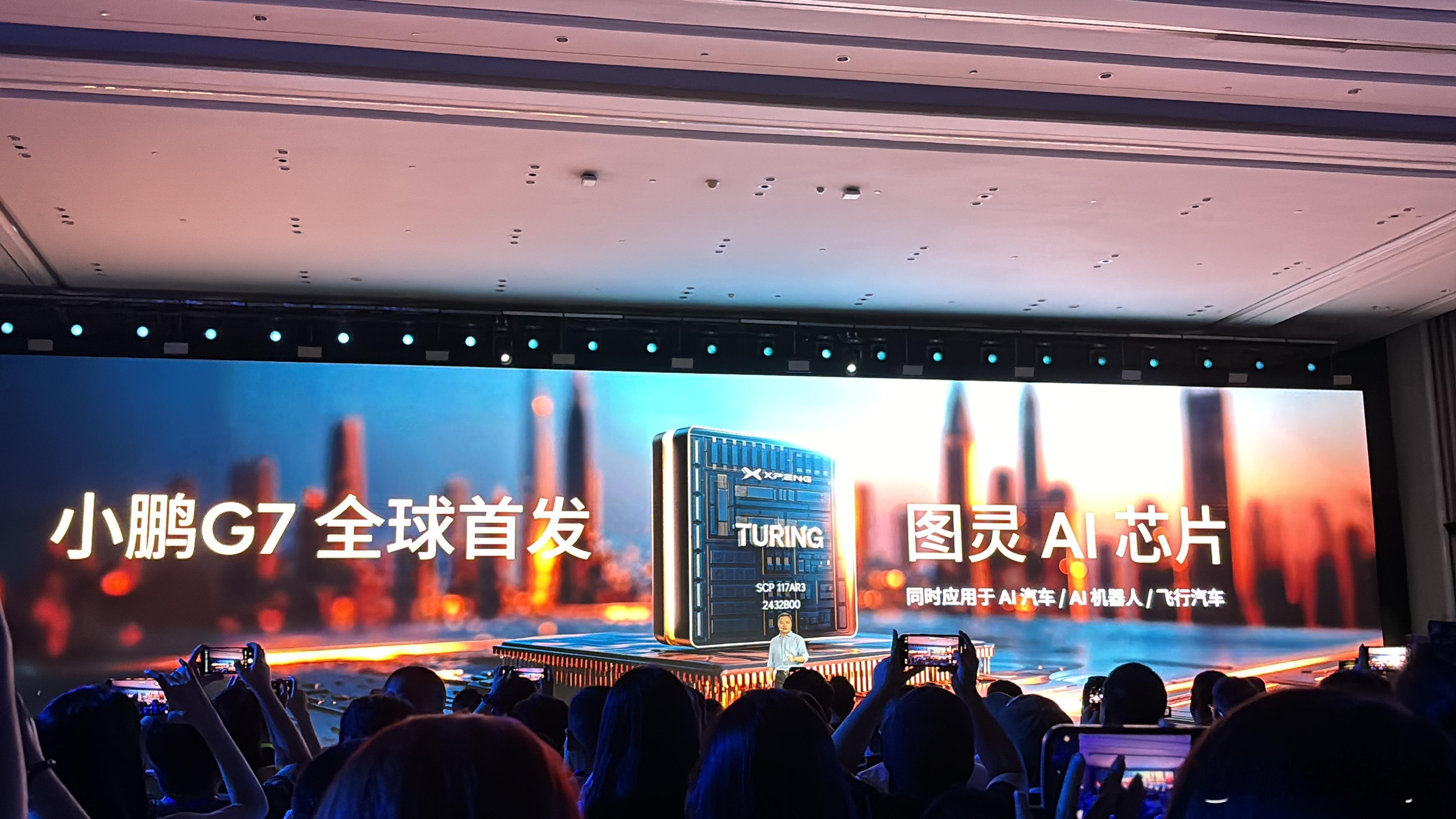 之前就知道小鹏G7搭载3颗图灵AI芯片了，今天在大师兄的讲解下才知道这3颗的含金