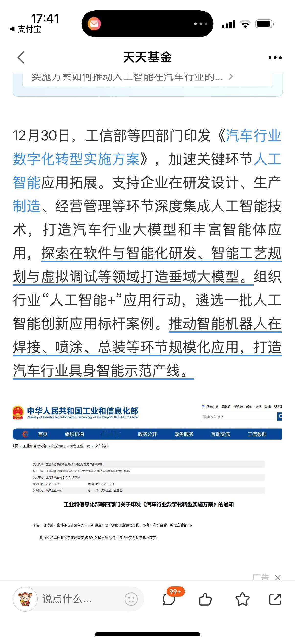 智能机器人首先应用于工业化生产