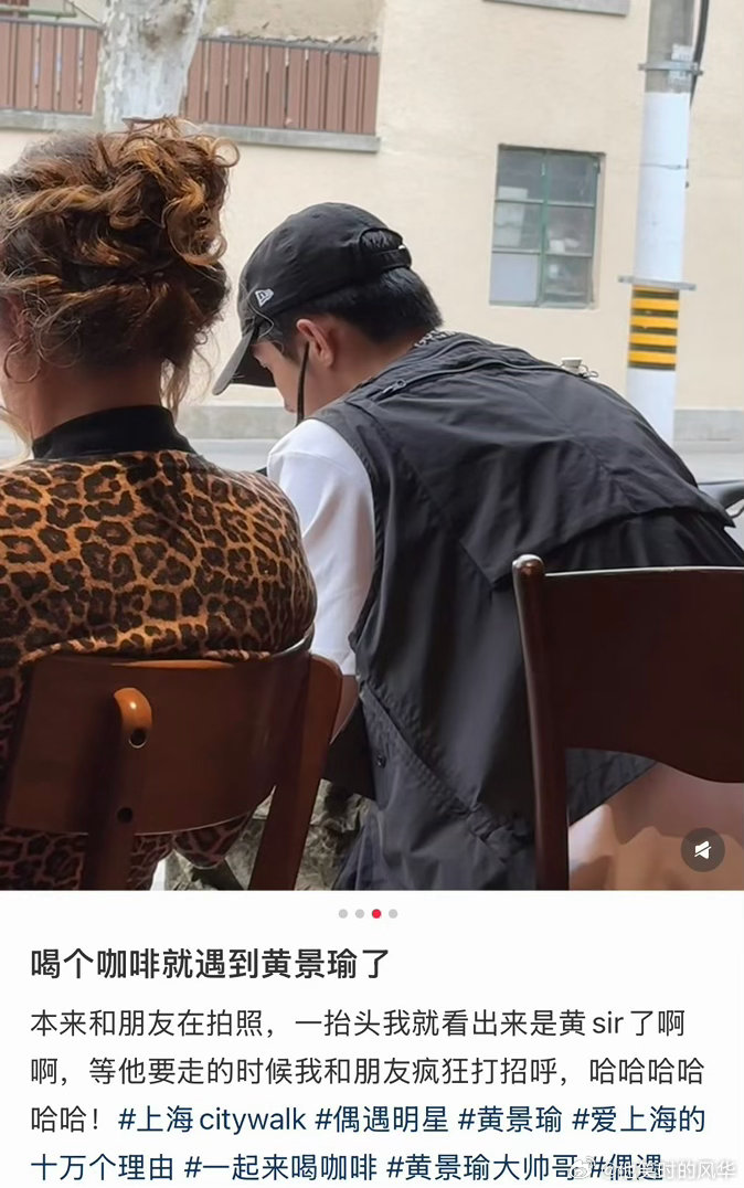网友上海偶遇黄景瑜骑车 上海街头的惊喜！黄景瑜骑车喝咖啡，马甲配棒球帽慵懒又帅气