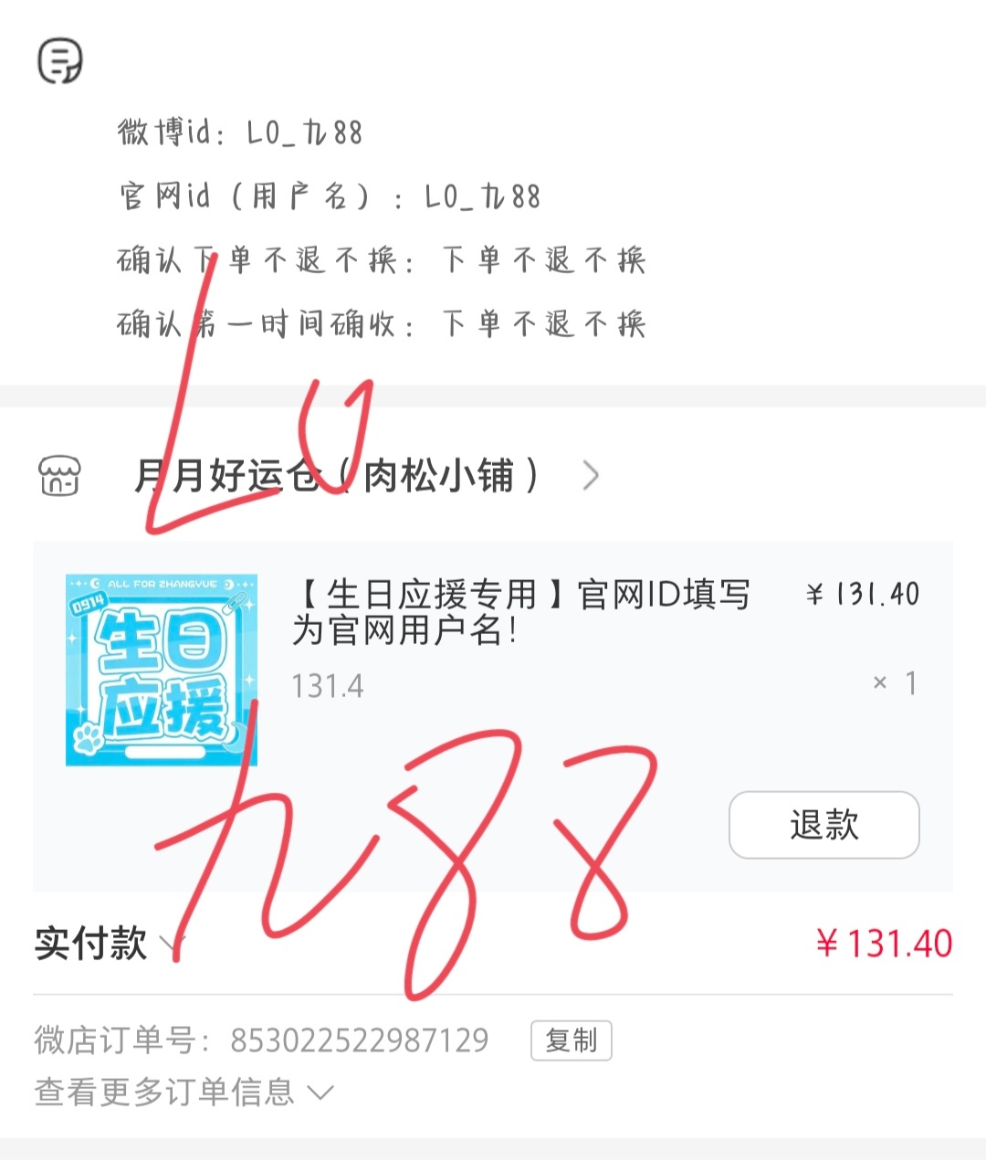 张月朝升如月 叁贰如愿张月0914生日快乐  浅孝陪你过的第一个生日，以后的每一