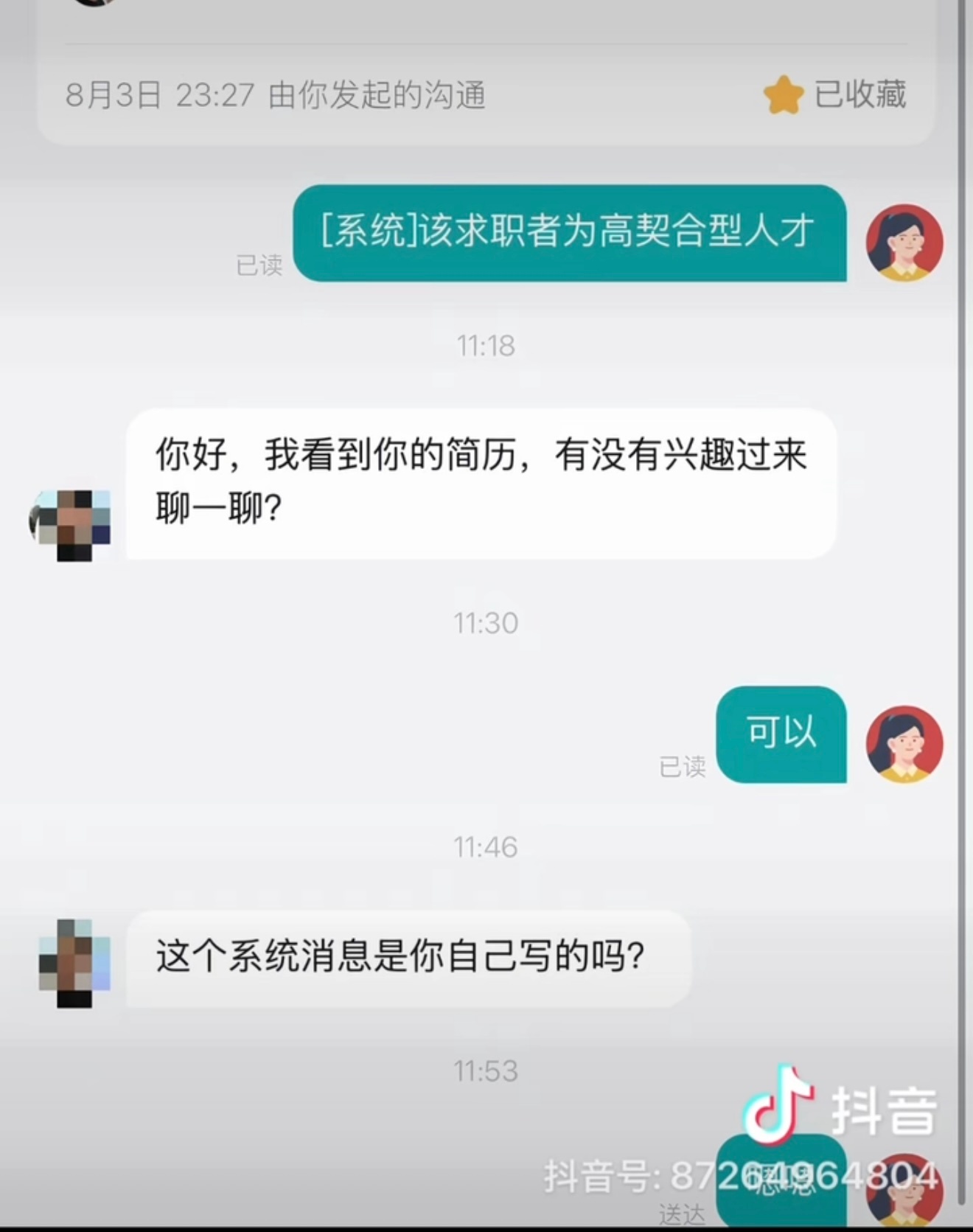 该求职者为高契合型人才。