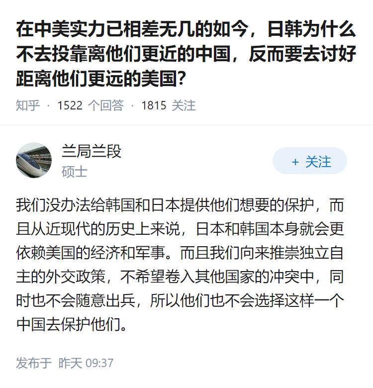 在中美实力已相差无几的如今，日韩为什么不去投靠离他们更近的中国，反而要去讨好距离