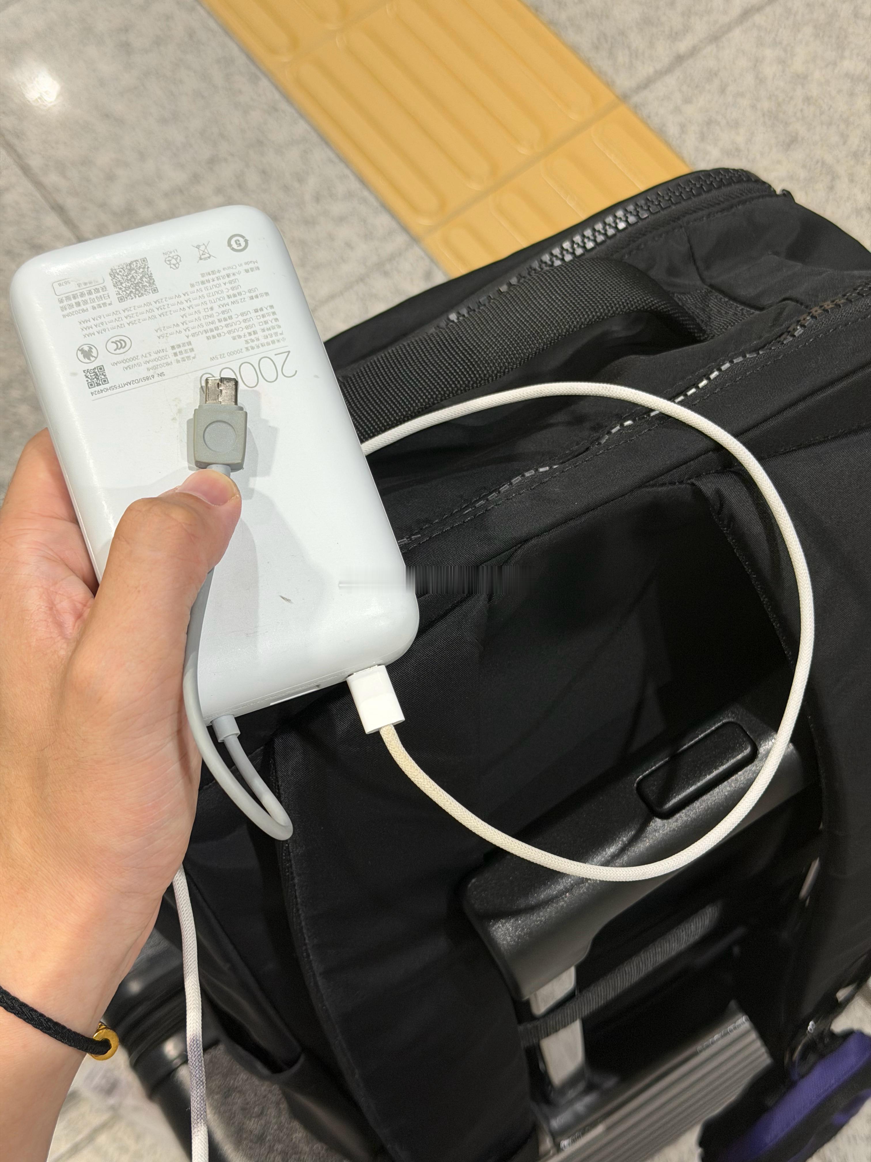 韩国好像克我充电宝 上次来是忘带了 这次是刚取到行李充电宝和手机一起摔了一下 接
