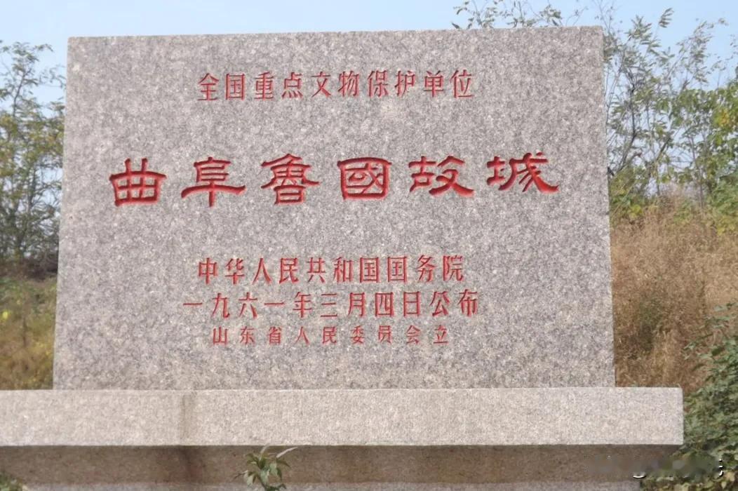 你认为一个遗址的判定应该怎么才算百分之百的确定？比如说曲阜鲁国故城是如何确定的？