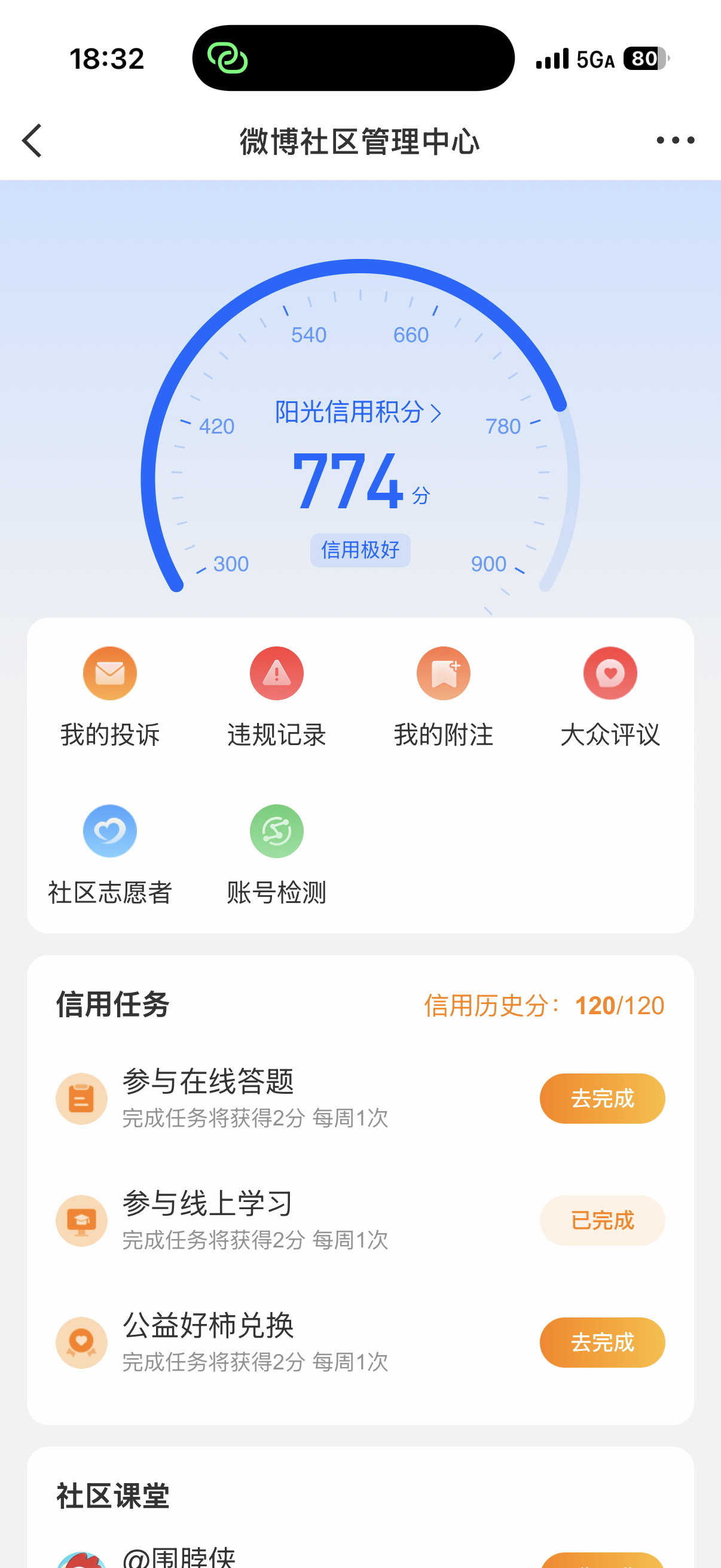 你终于是满的了