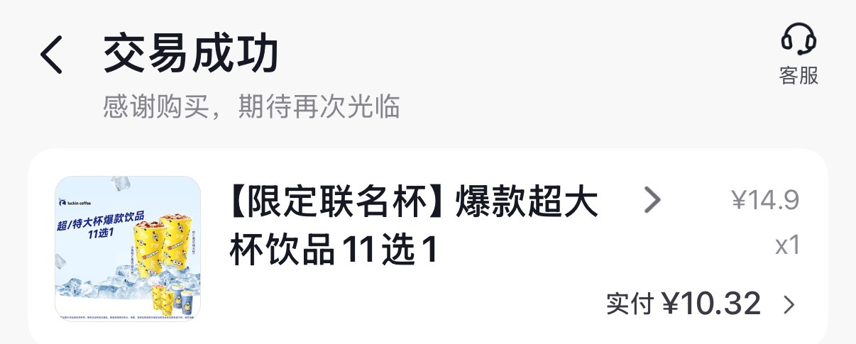 瑞幸啥都不好喝是真的 