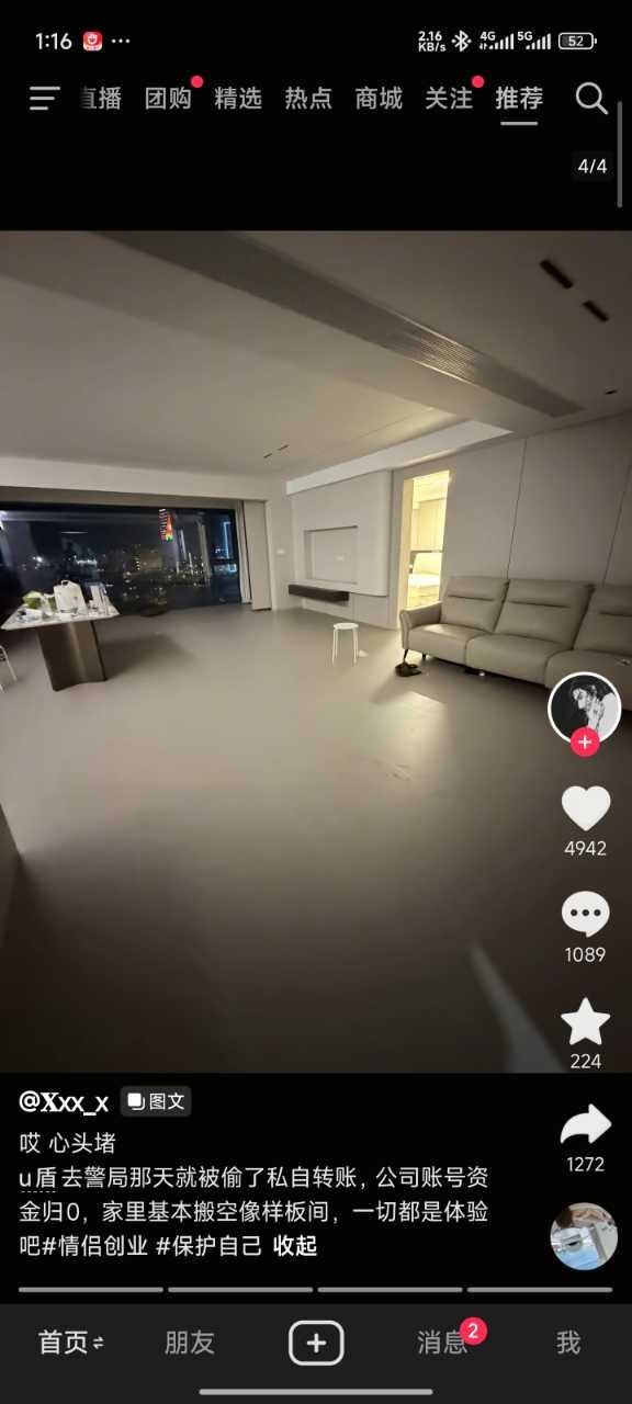 这种算犯罪不？ 