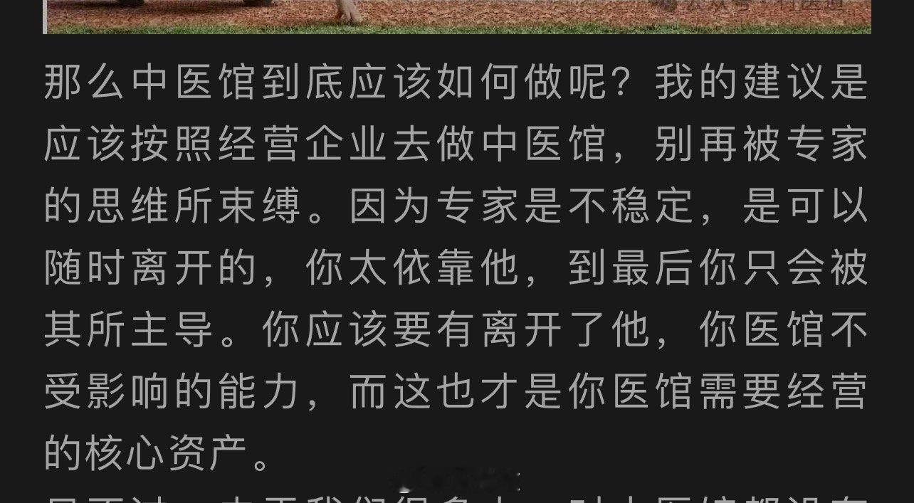 初心医馆是治病救人的，如果是好的专家都留不住，那你还能干什么？赶走某一位专家容易
